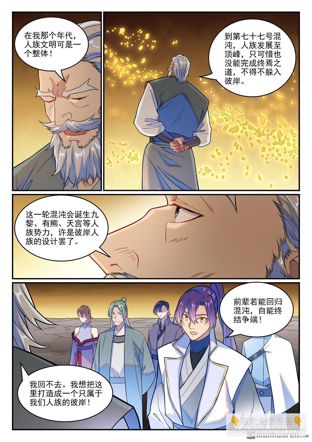 第1259回 混沌之外