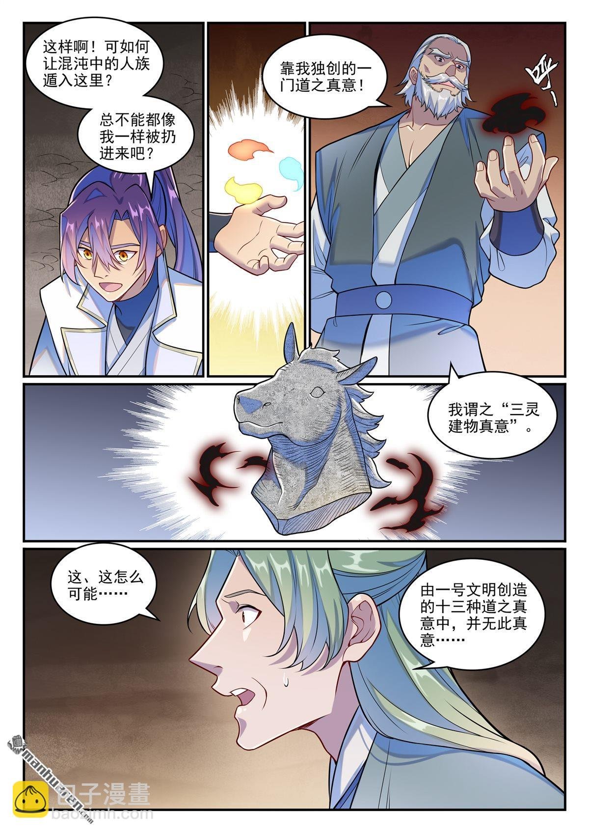 第1259回 混沌之外