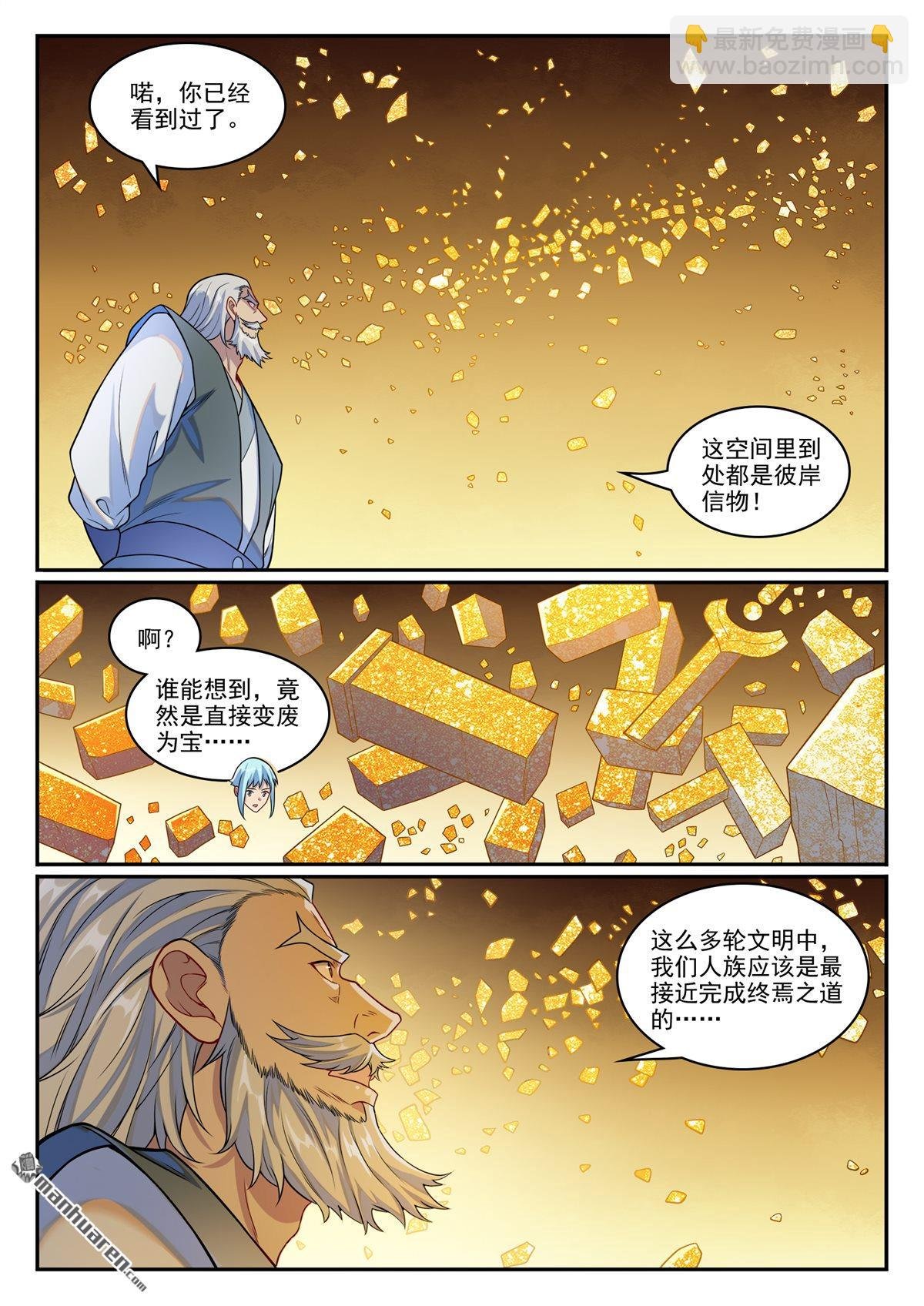 第1259回 混沌之外