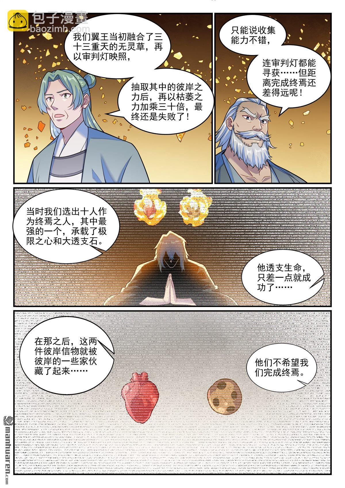 第1259回 混沌之外