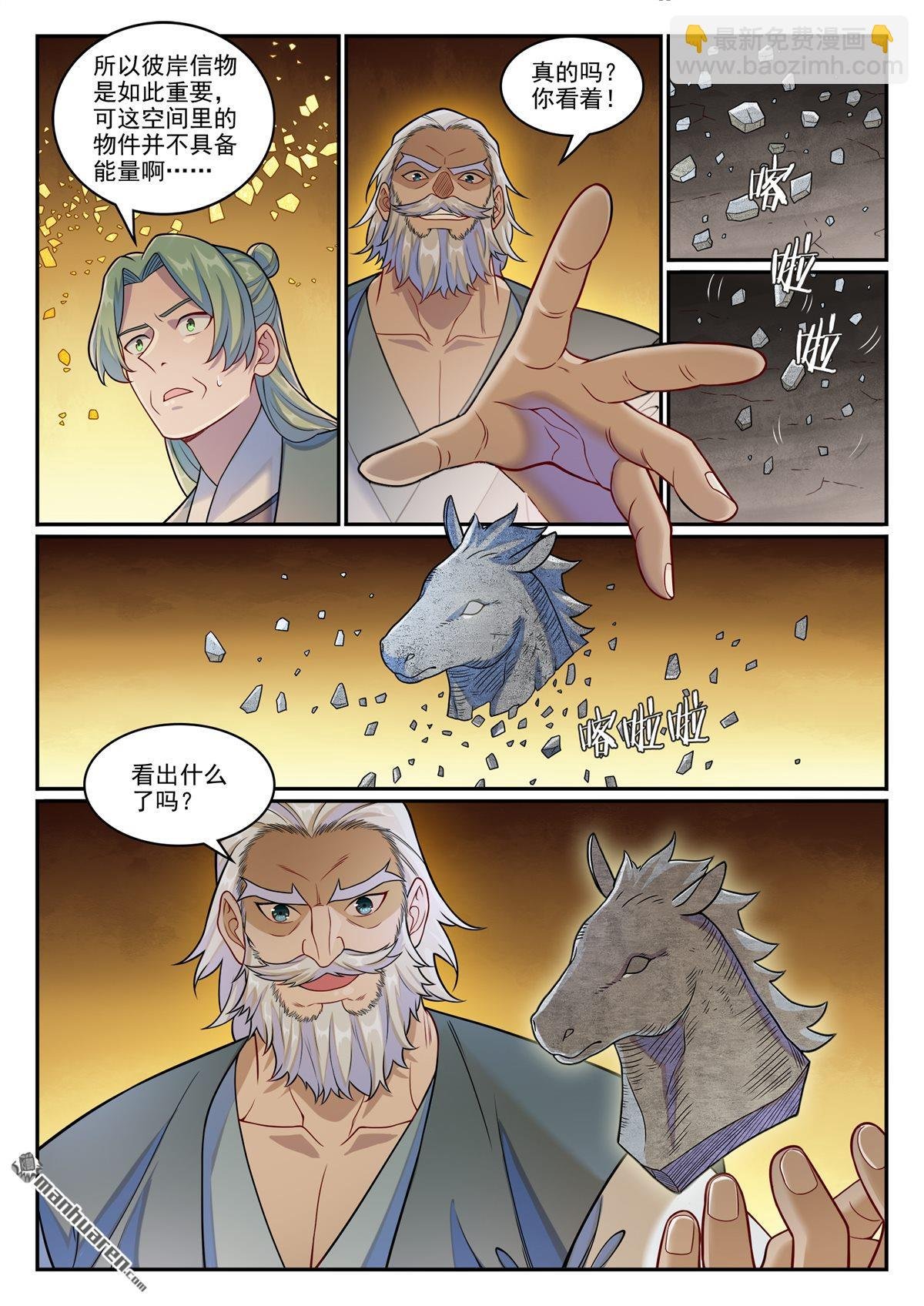 第1259回 混沌之外