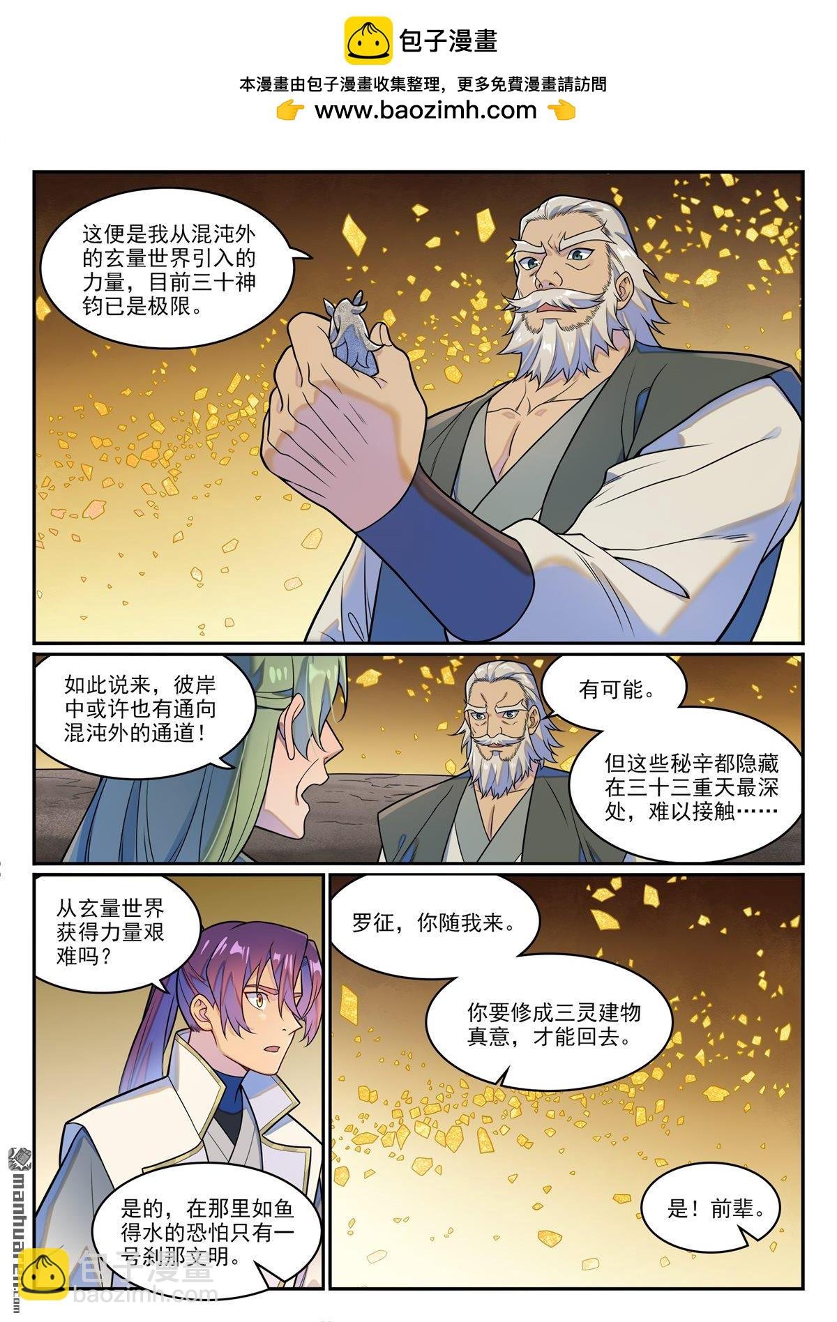 第1260回 三灵建物