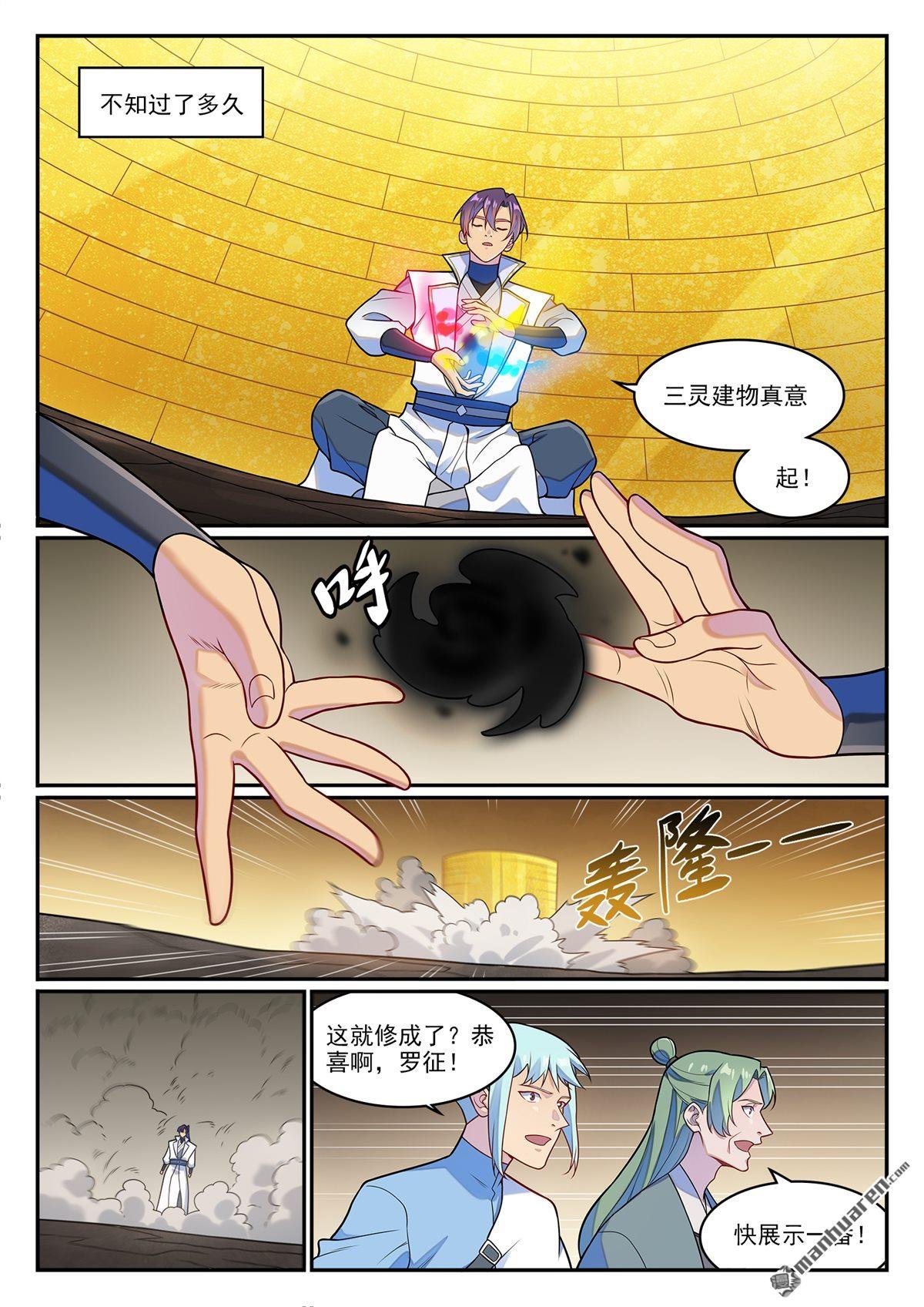 第1260回 三灵建物