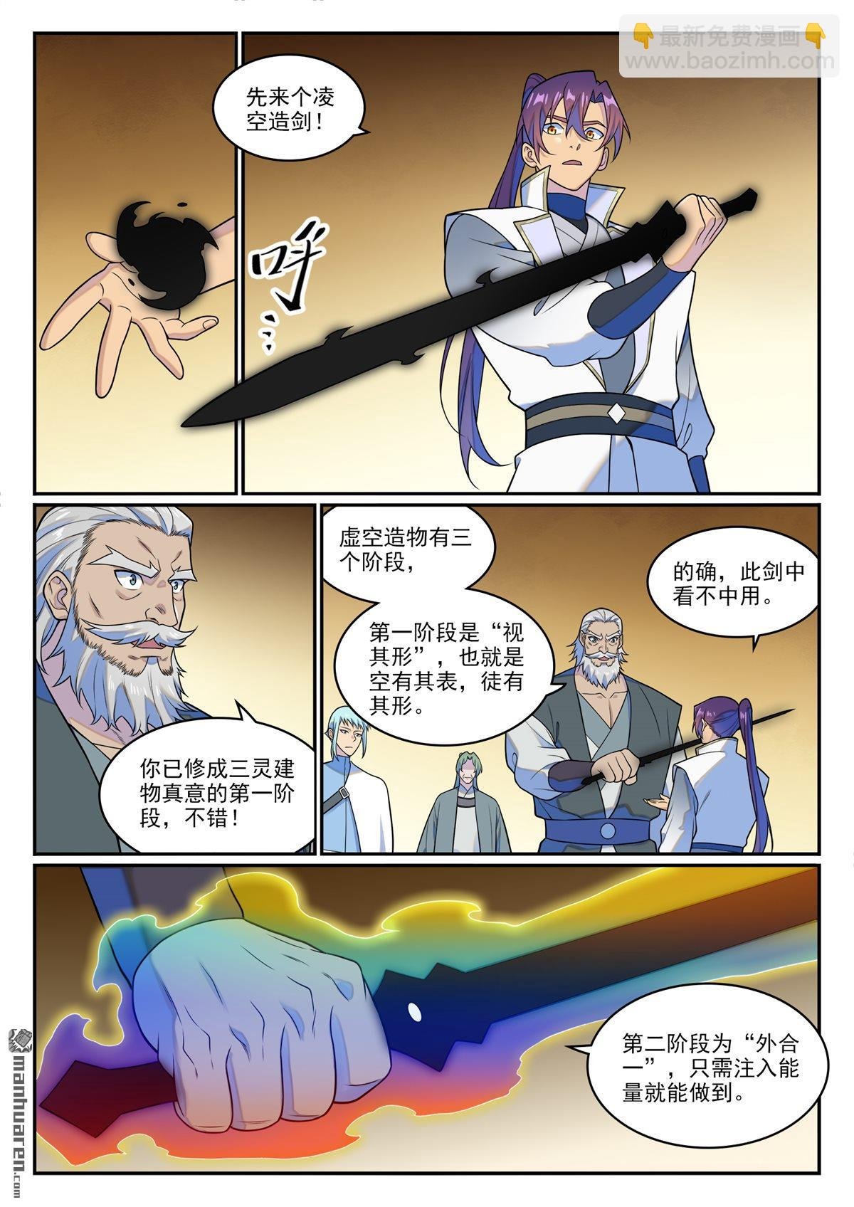第1260回 三灵建物