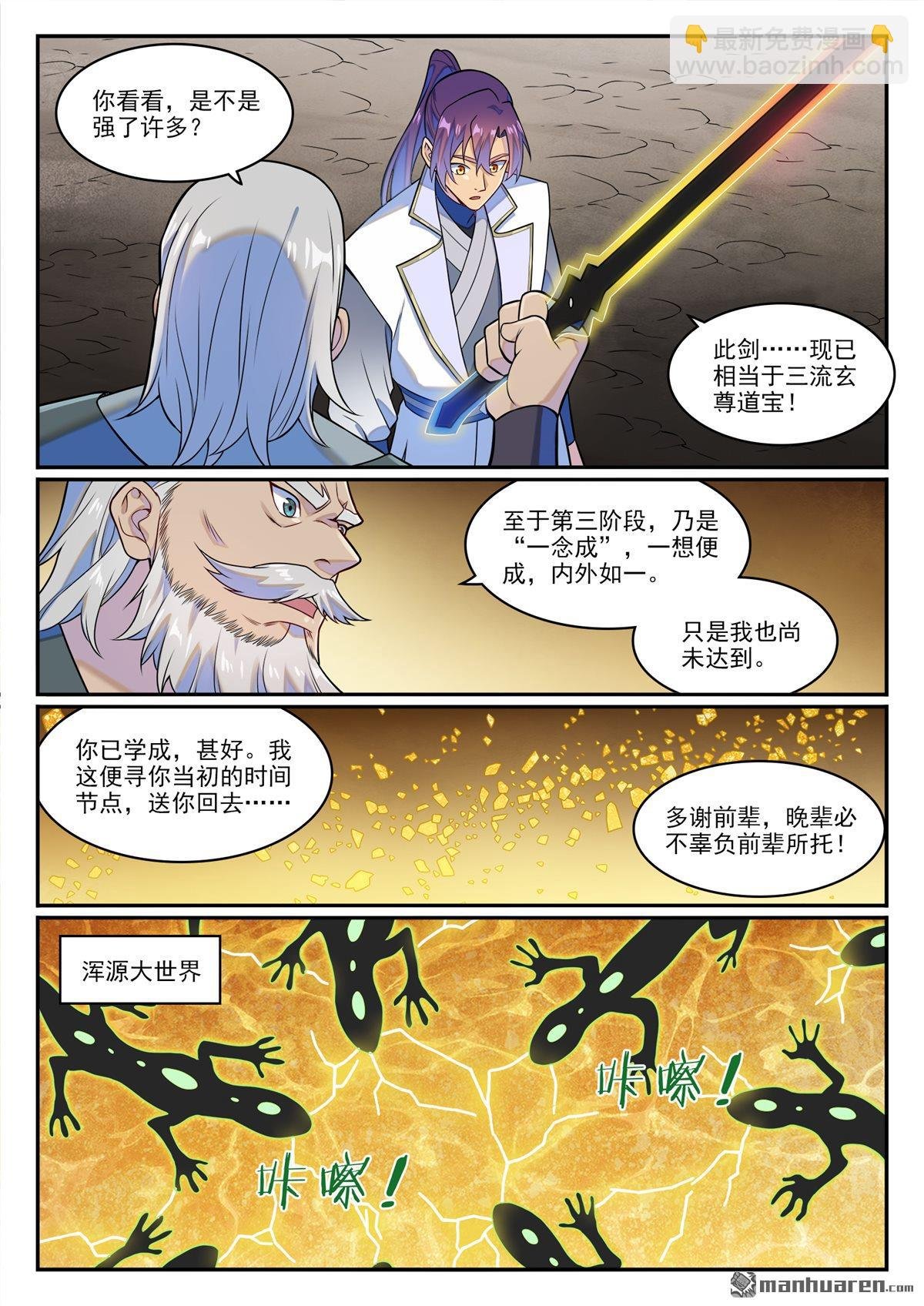 第1260回 三灵建物