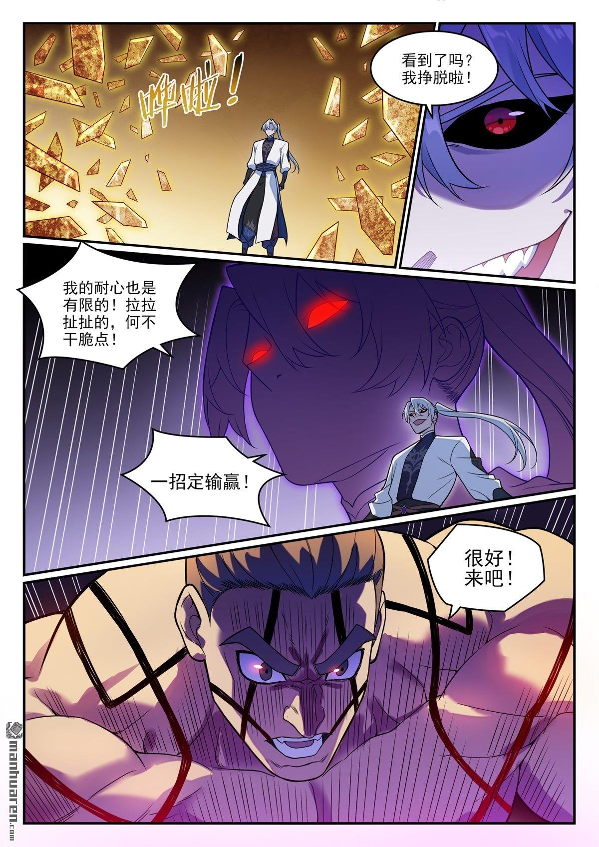 第1260回 三灵建物