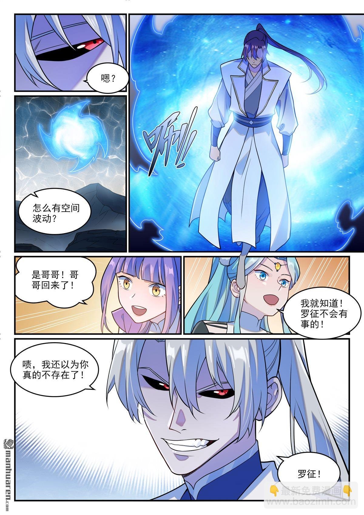 第1260回 三灵建物