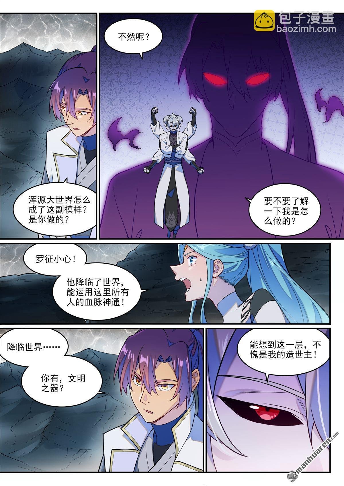 第1260回 三灵建物