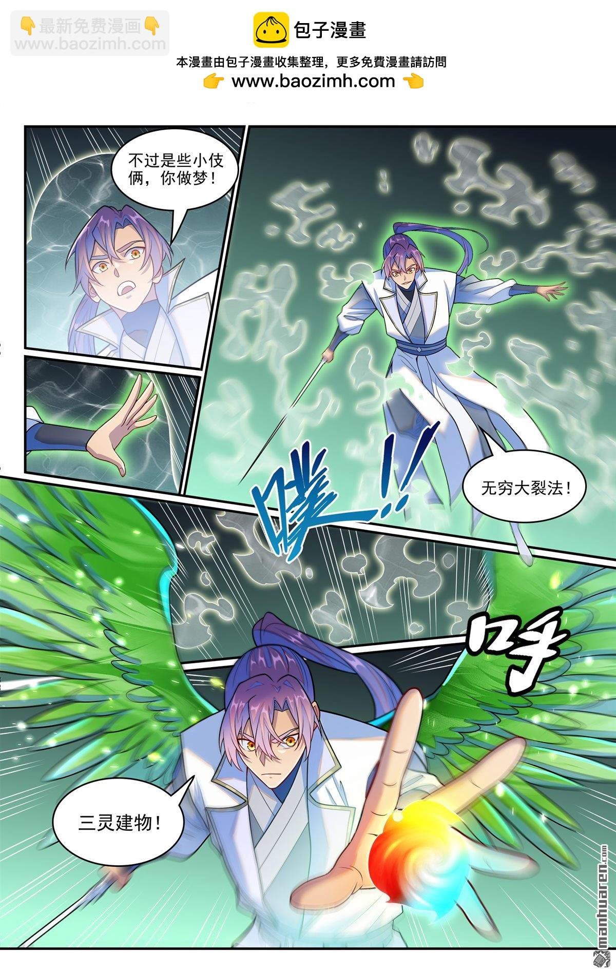 第1261回 世界之承