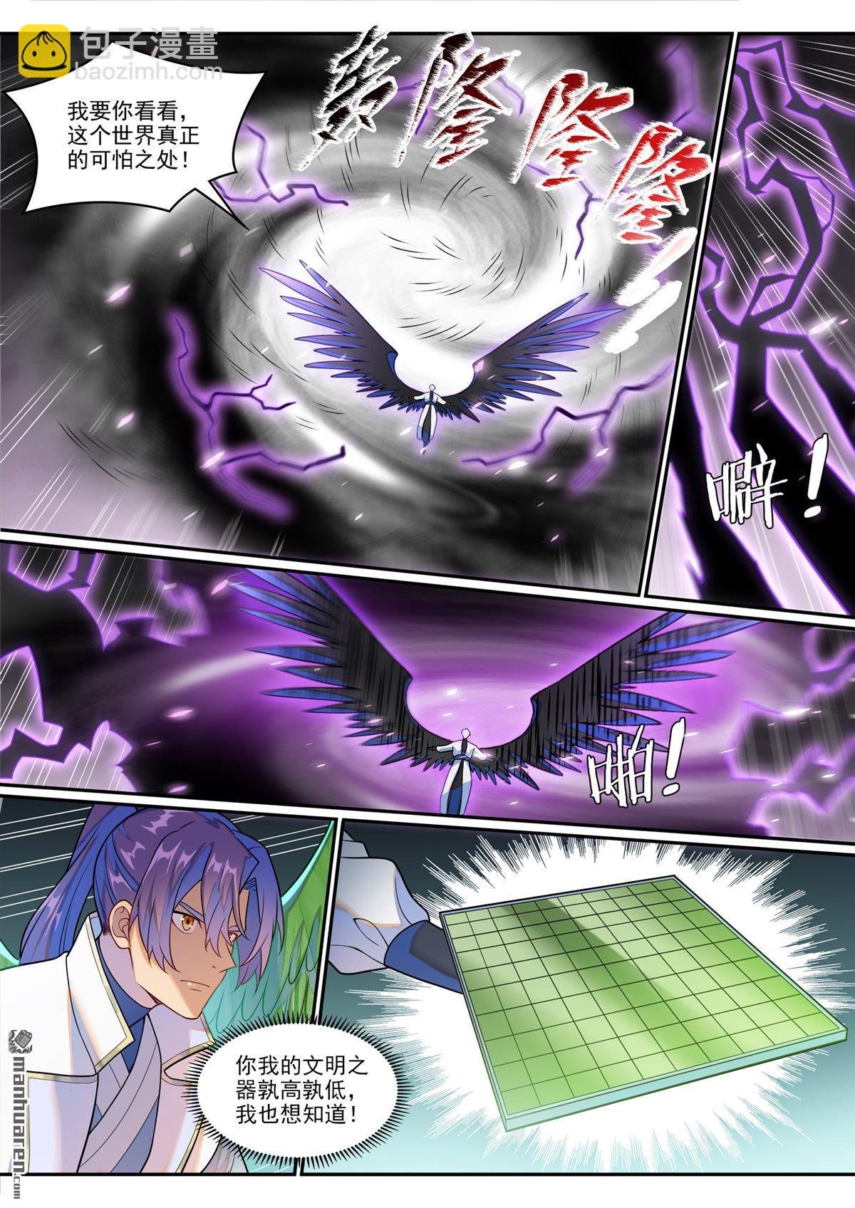 第1261回 世界之承