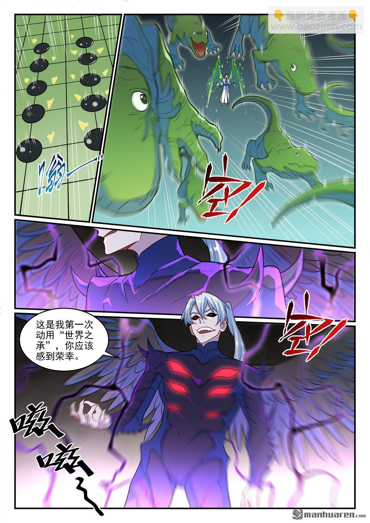 第1261回 世界之承