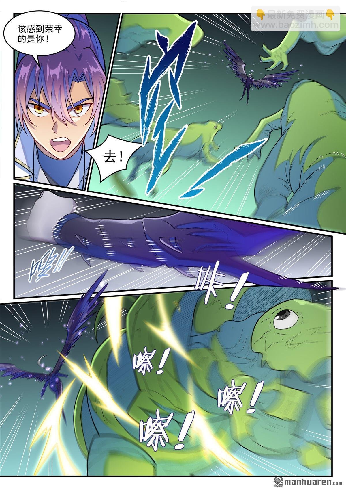 第1261回 世界之承