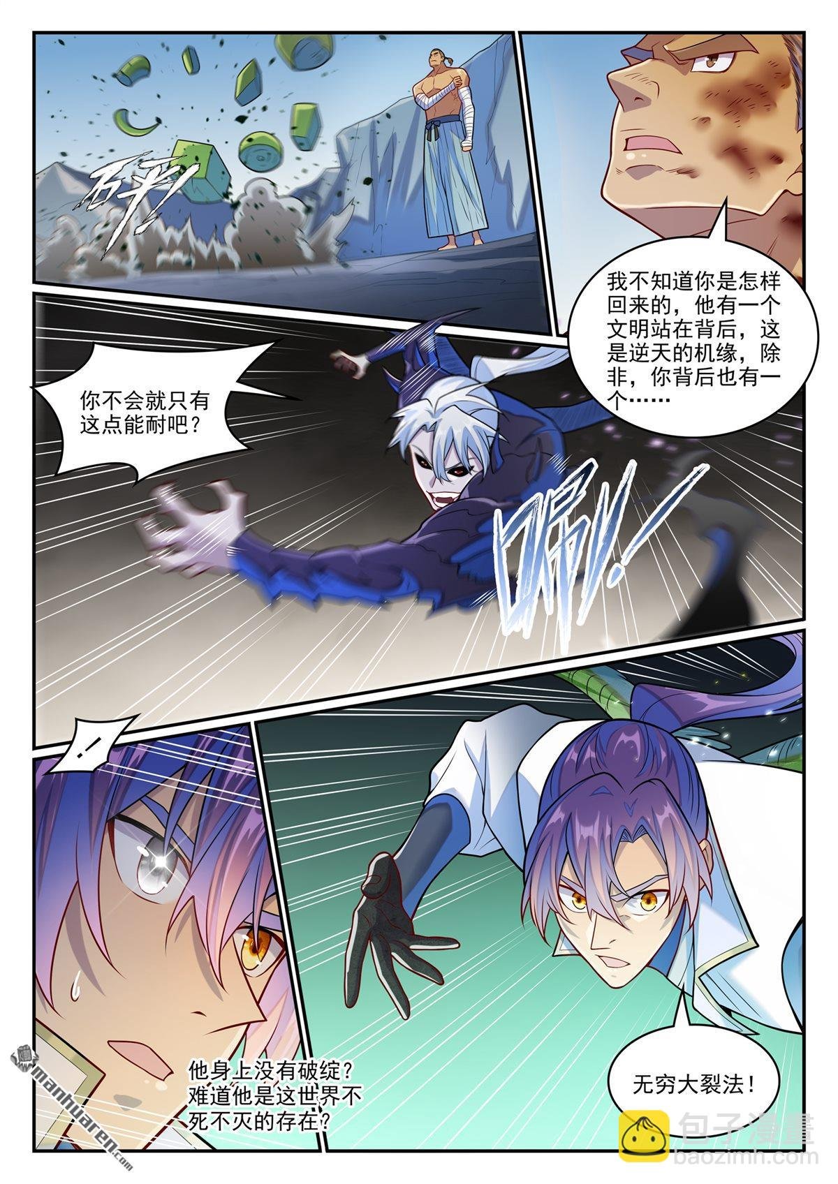 第1261回 世界之承