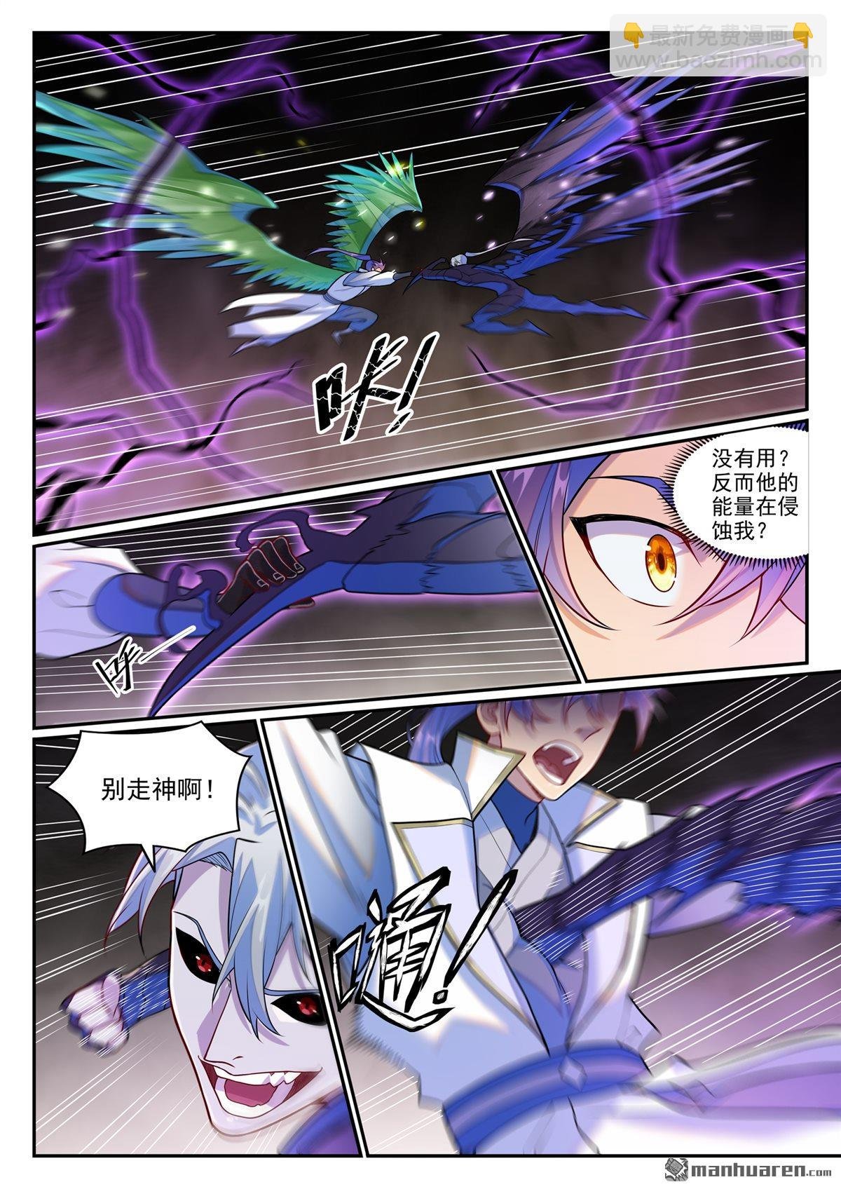 第1261回 世界之承