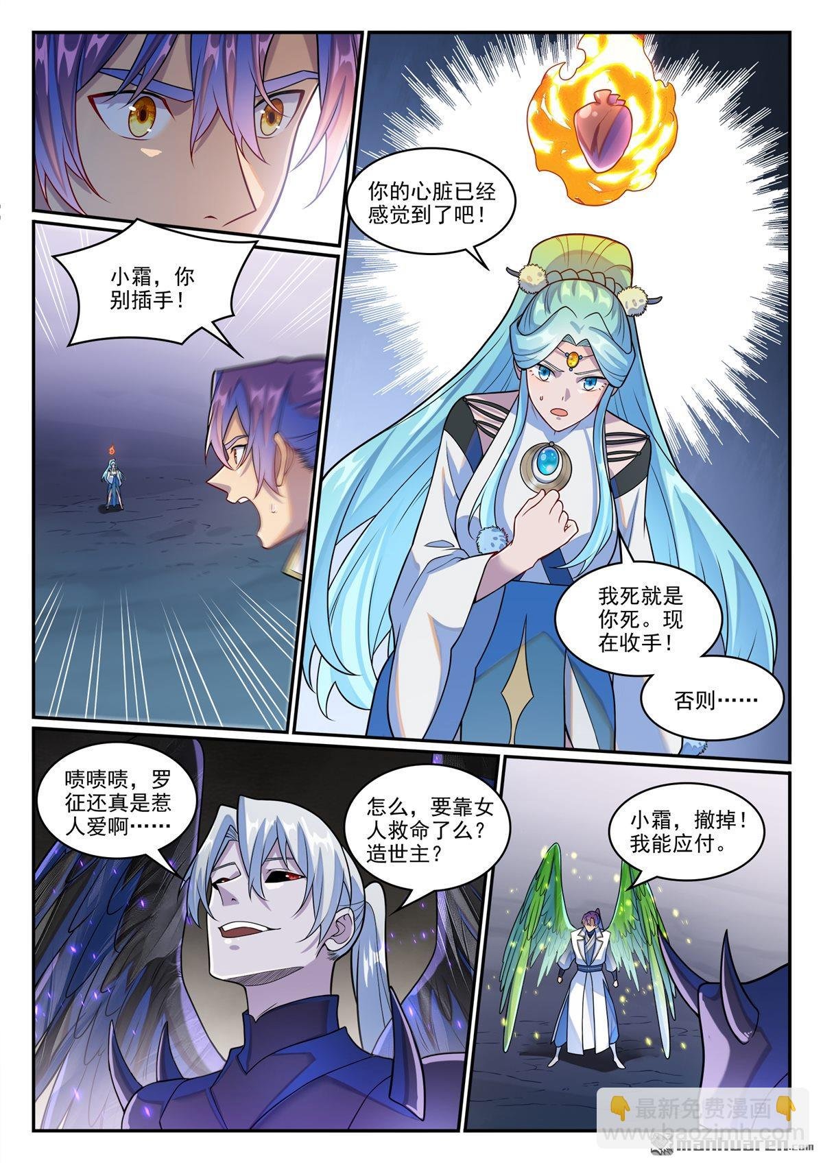 第1261回 世界之承