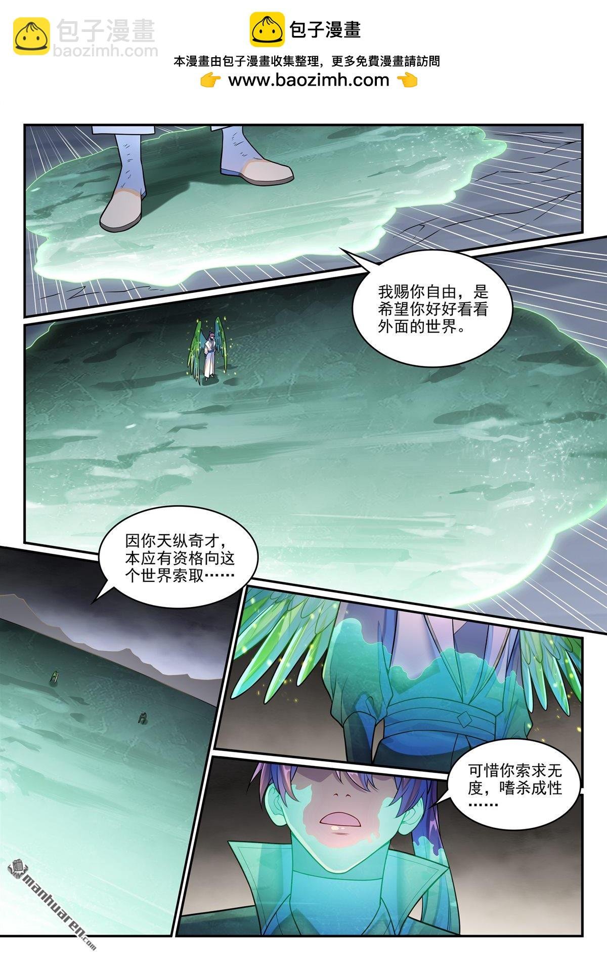 第1261回 世界之承