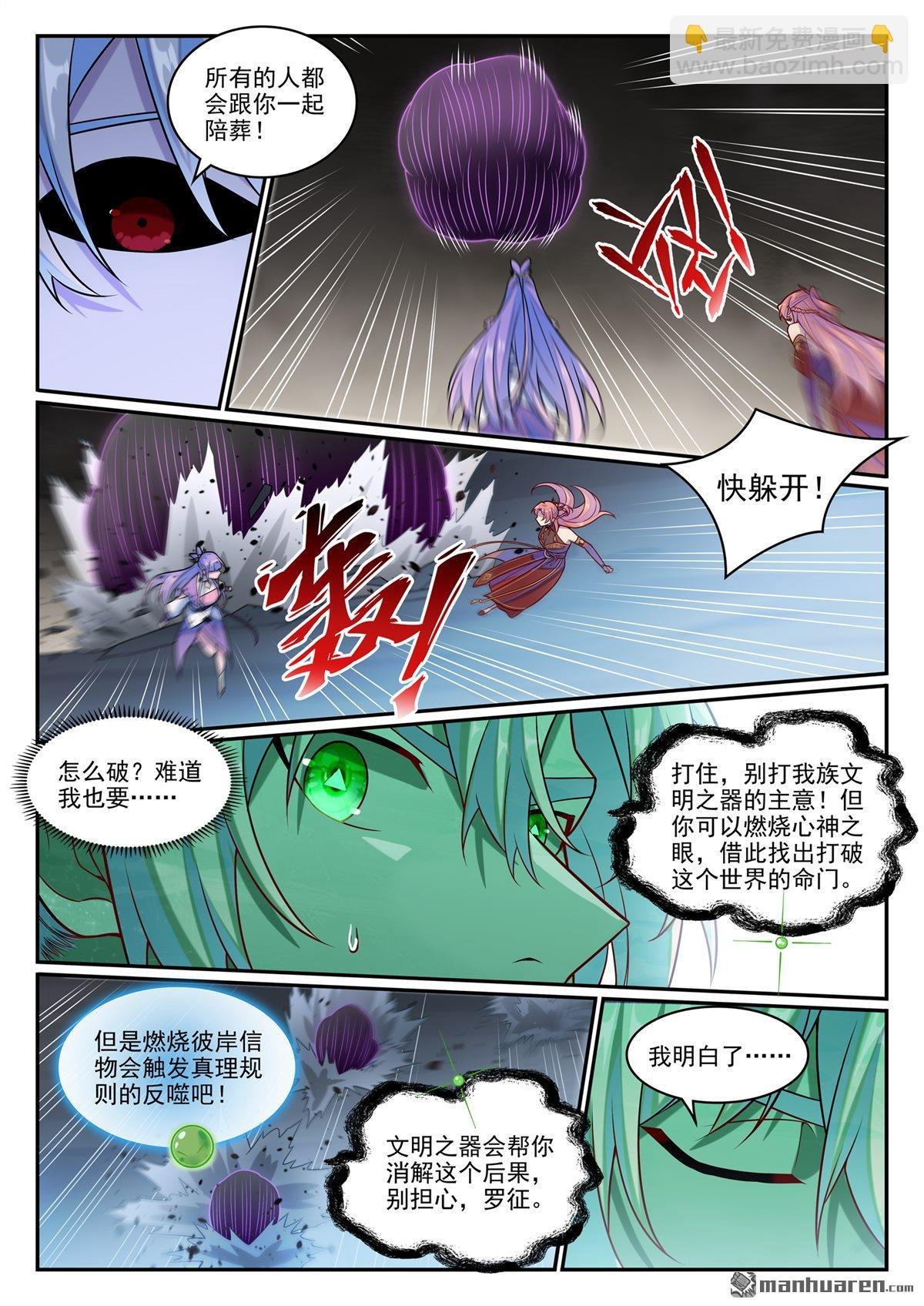第1261回 世界之承