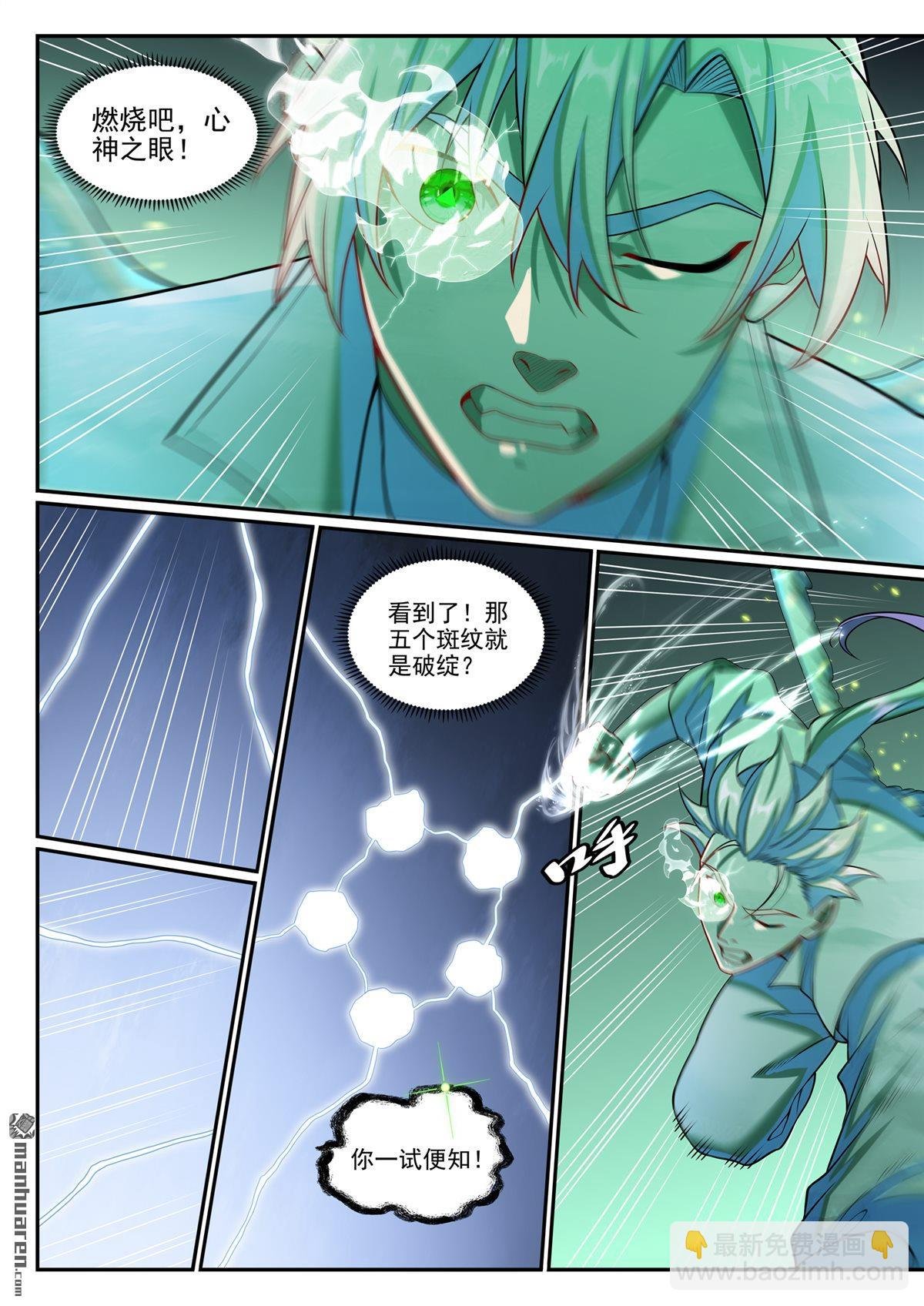 第1261回 世界之承