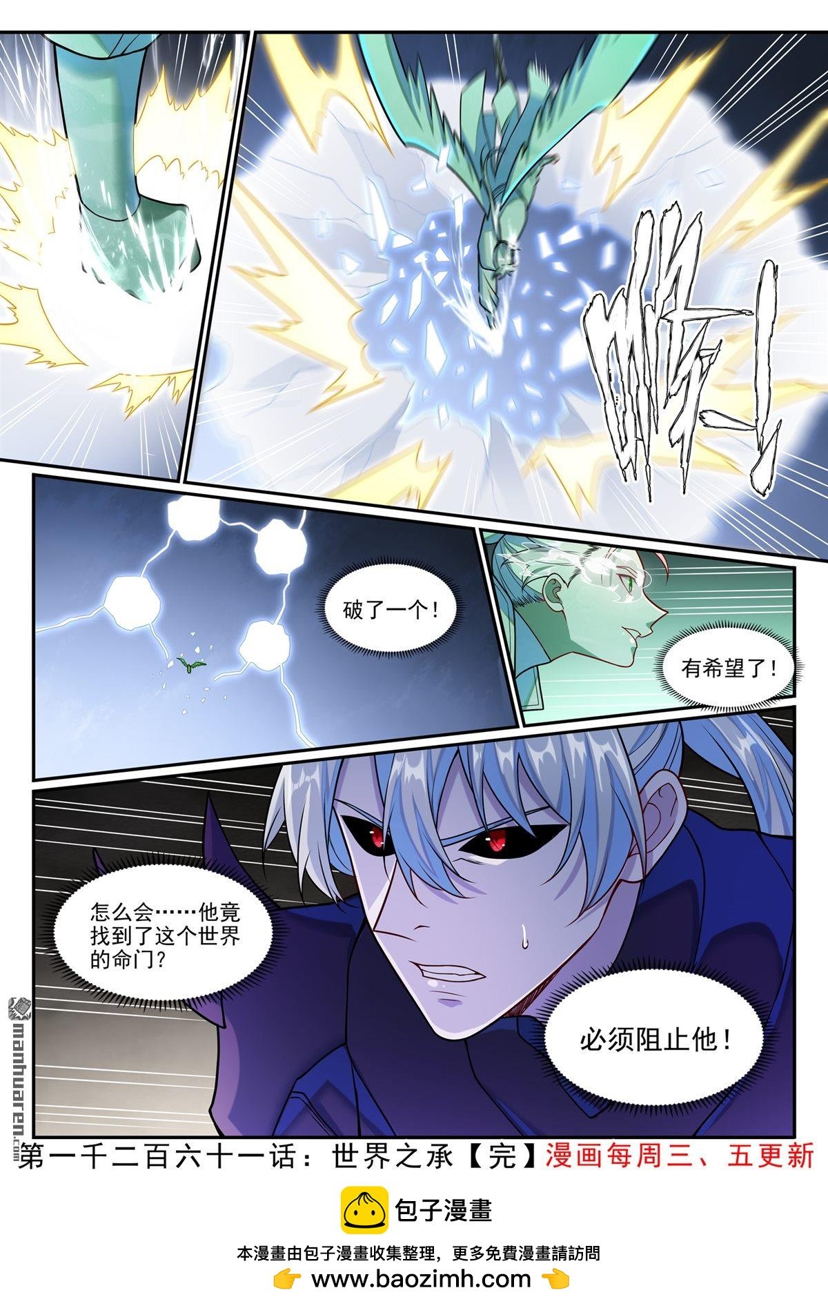 第1261回 世界之承
