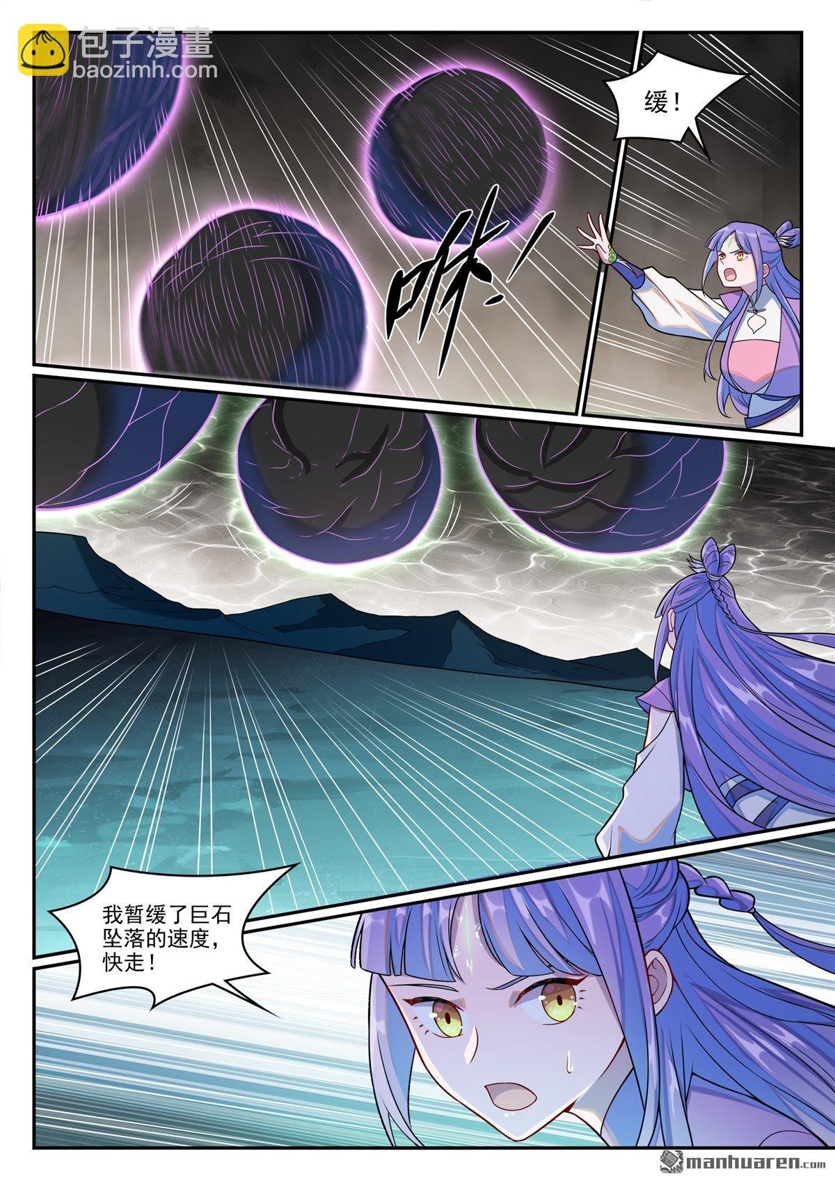 第1262回 胜负已定