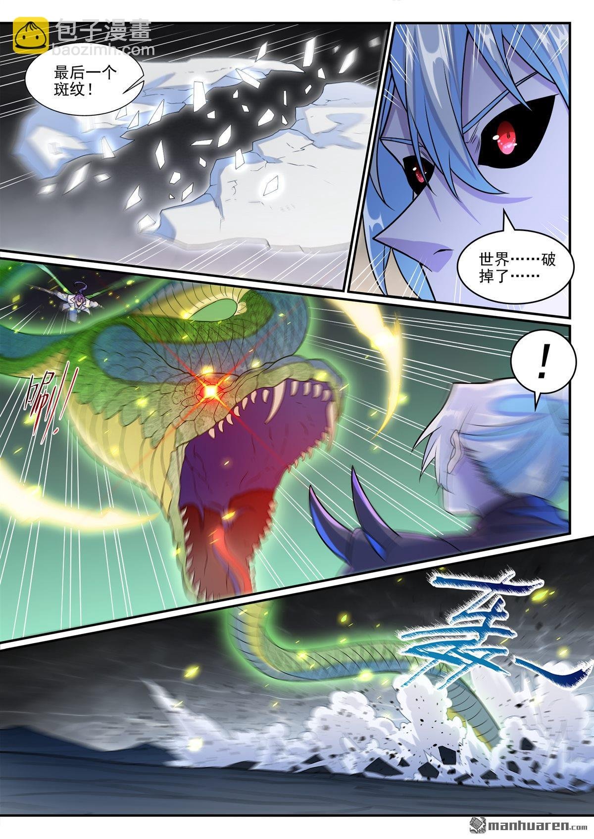 第1262回 胜负已定