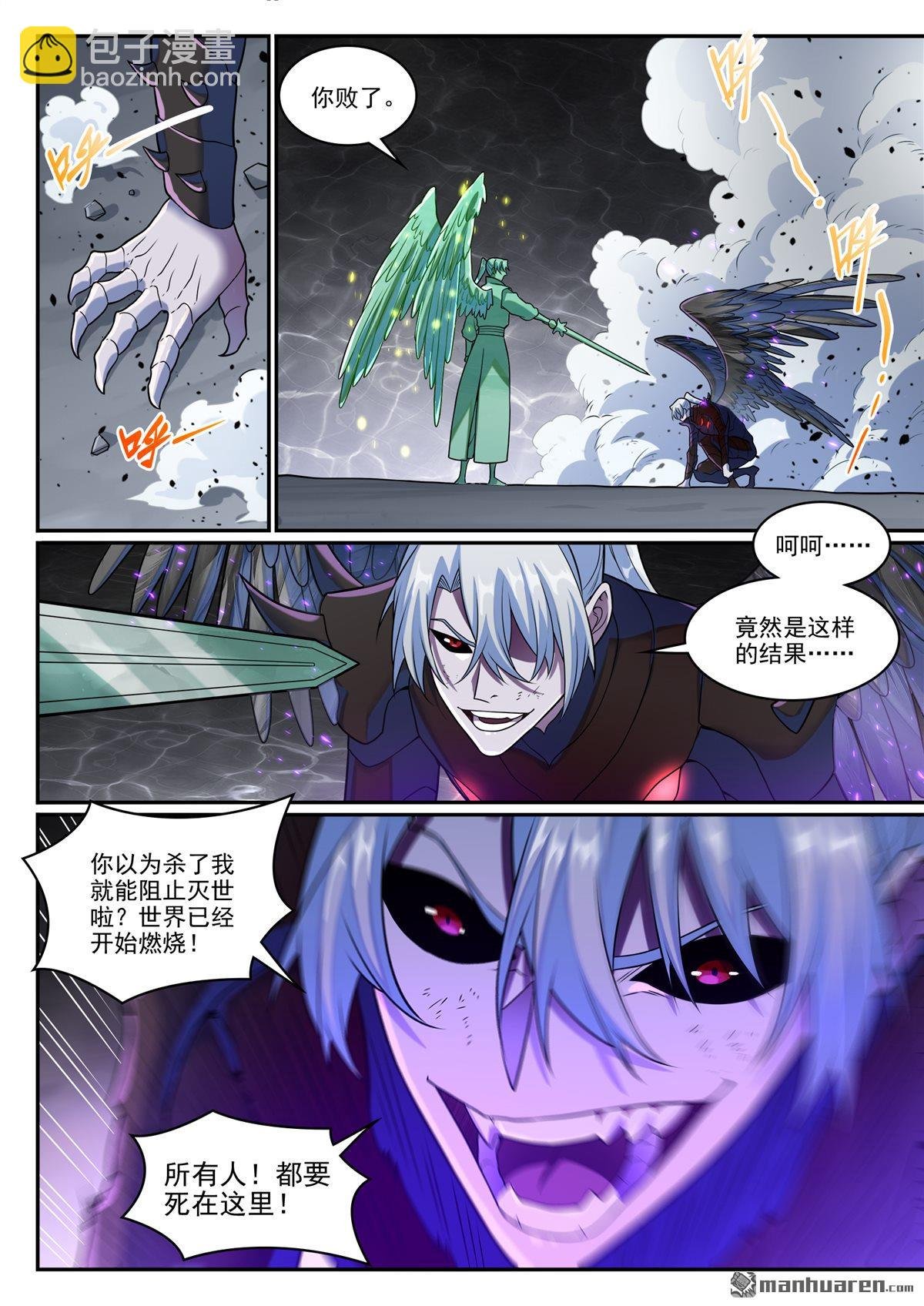 第1262回 胜负已定