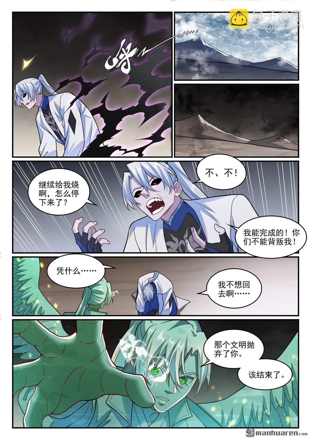 第1262回 胜负已定