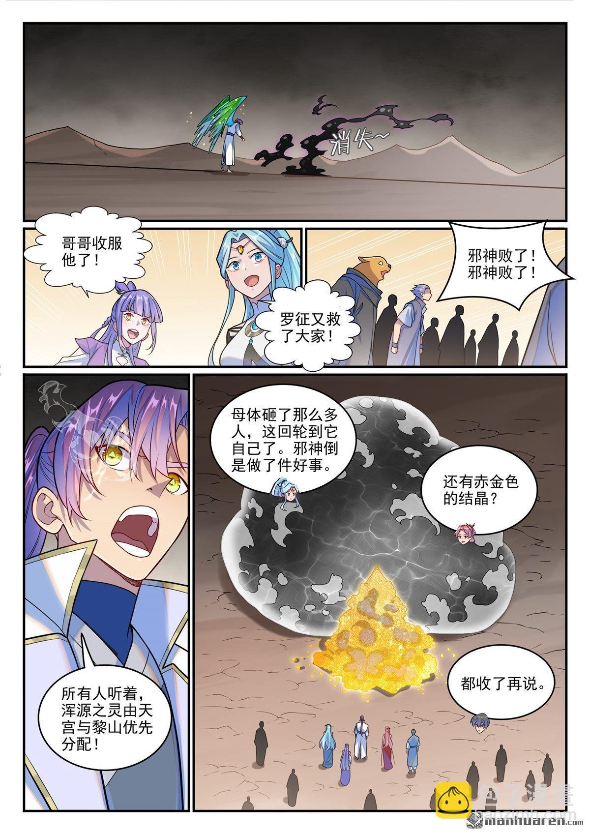 第1262回 胜负已定