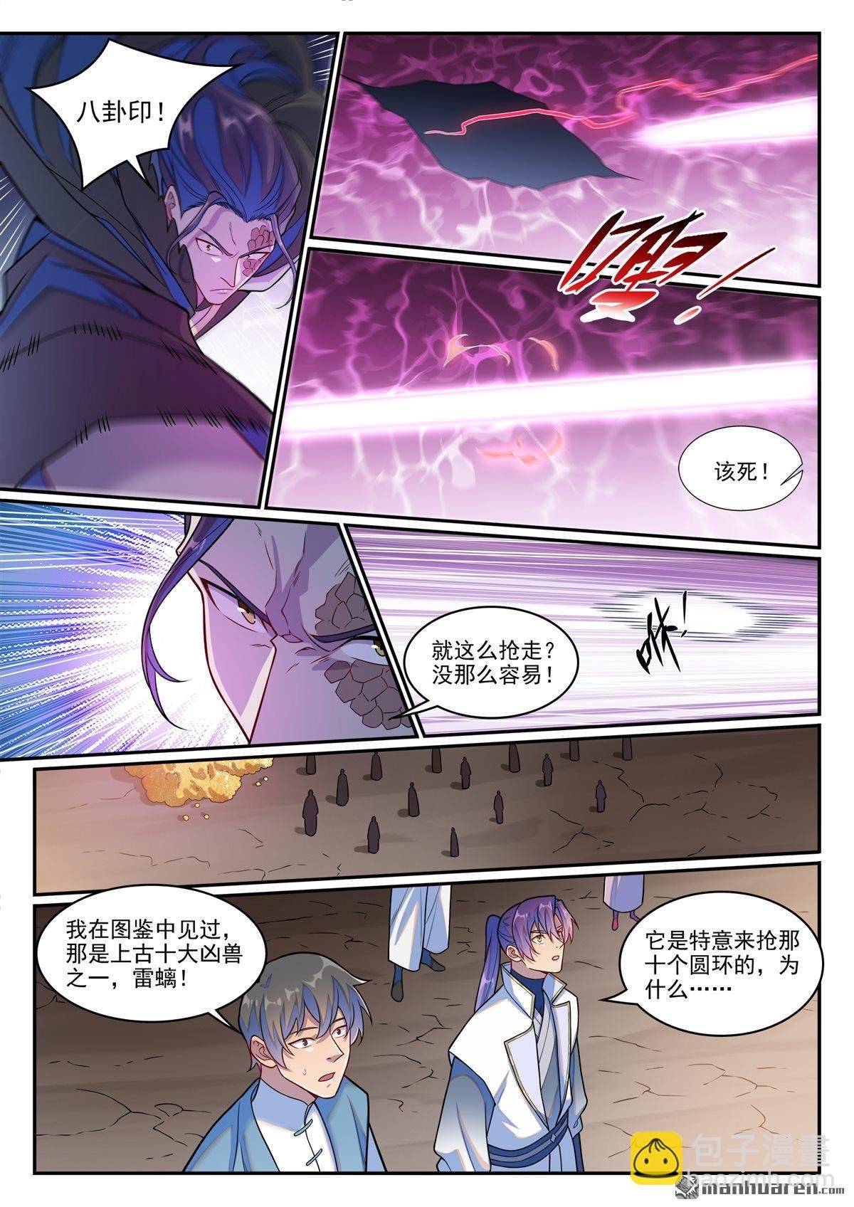 第1262回 胜负已定
