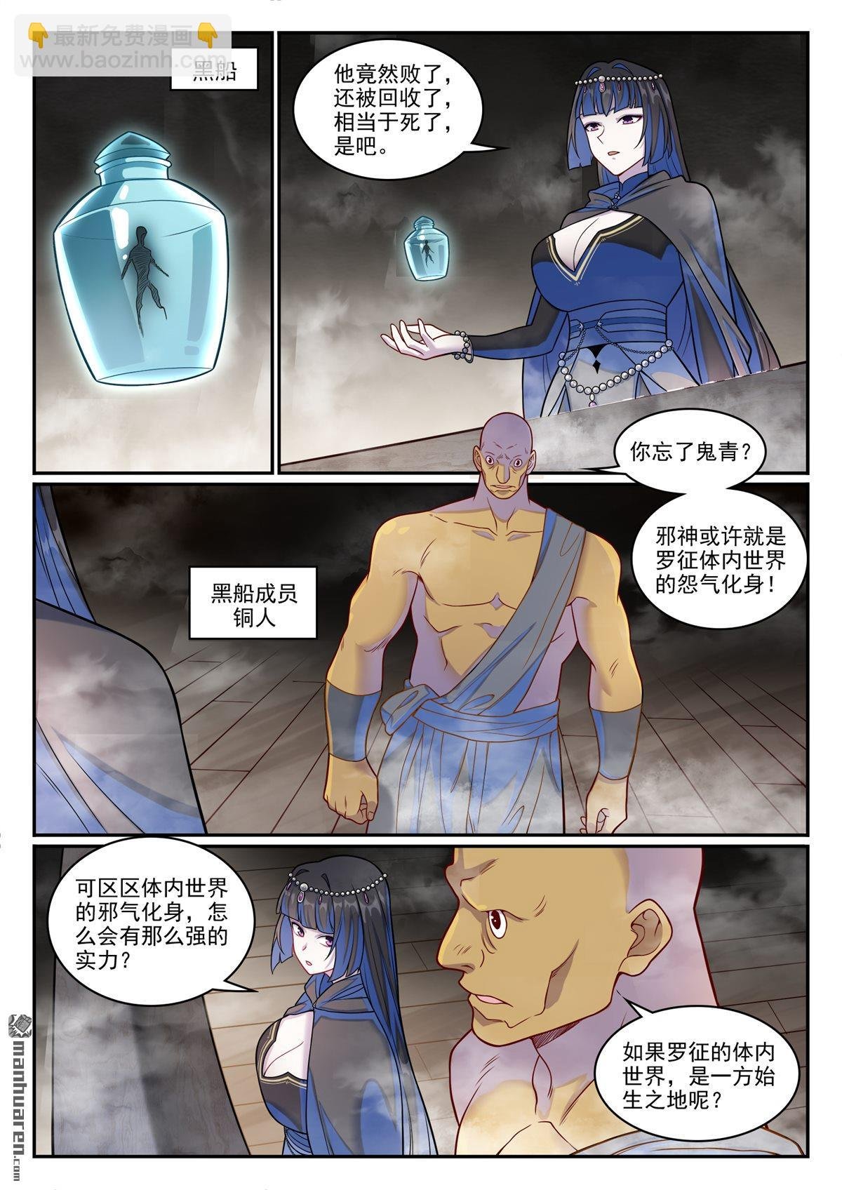 第1262回 胜负已定