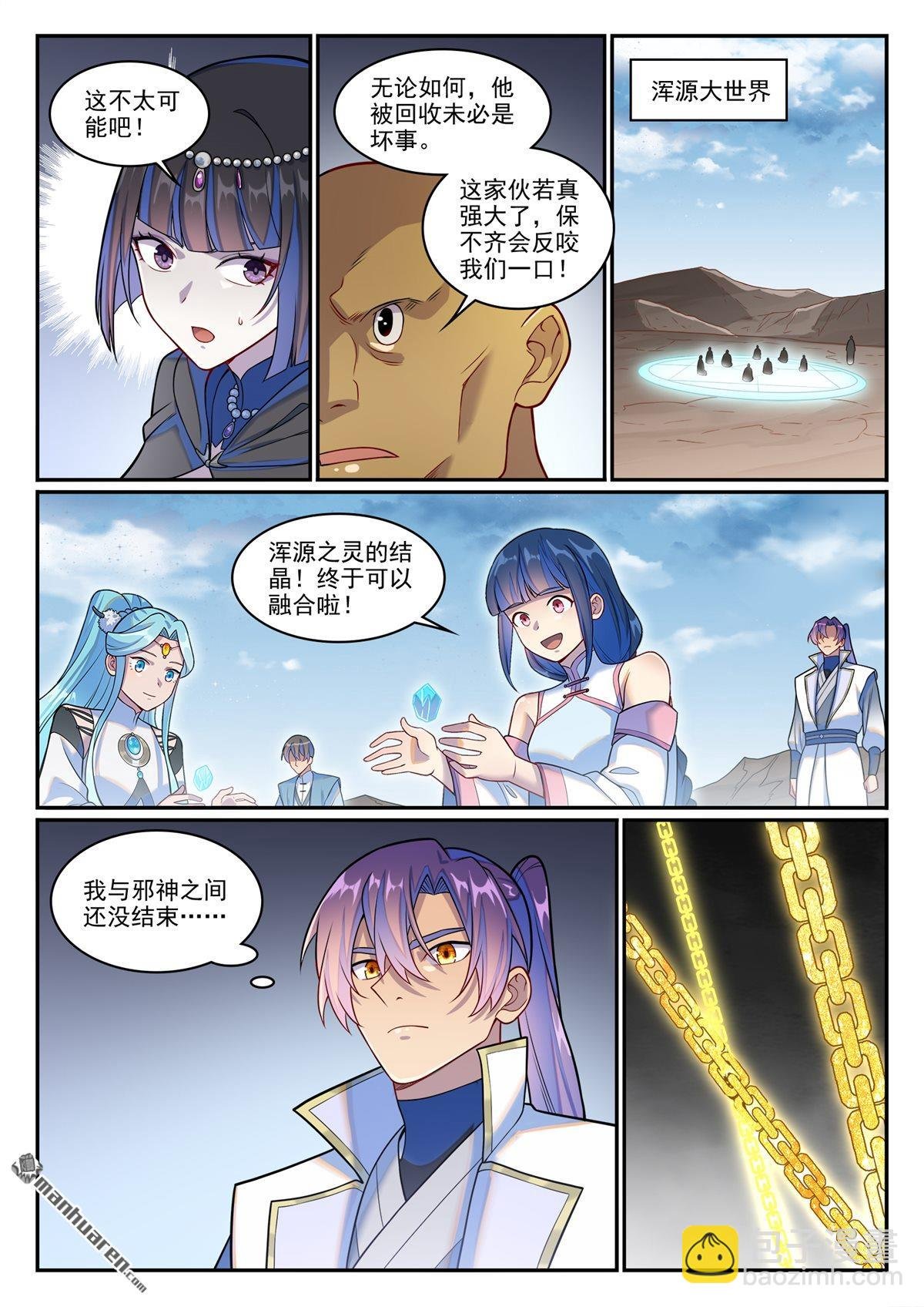 第1262回 胜负已定