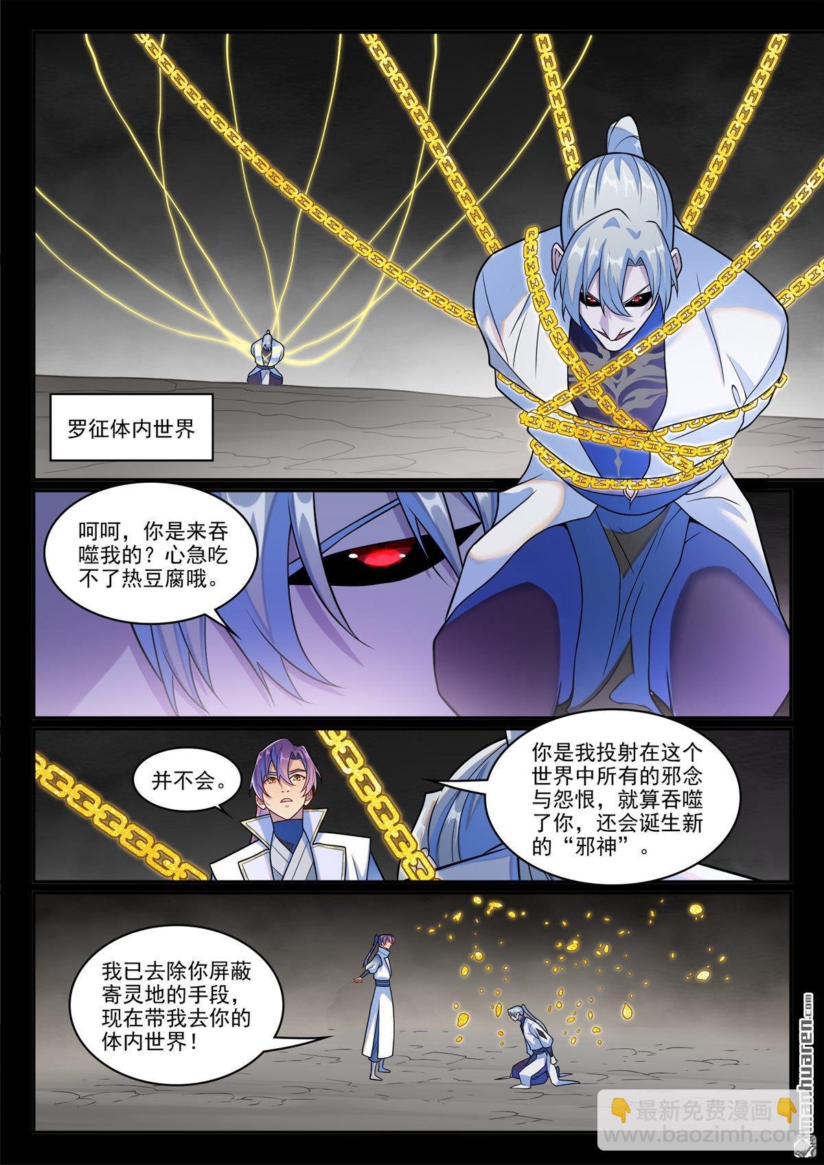第1262回 胜负已定