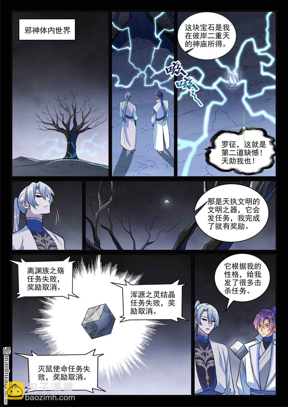 第1262回 胜负已定