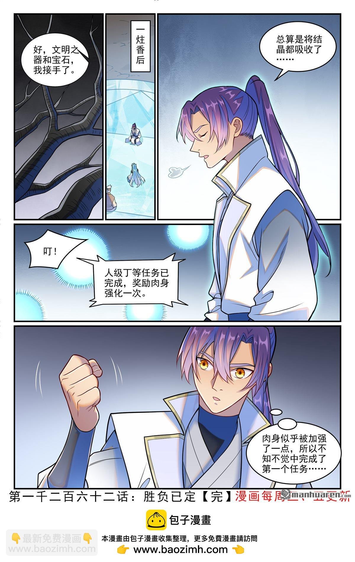 第1262回 胜负已定