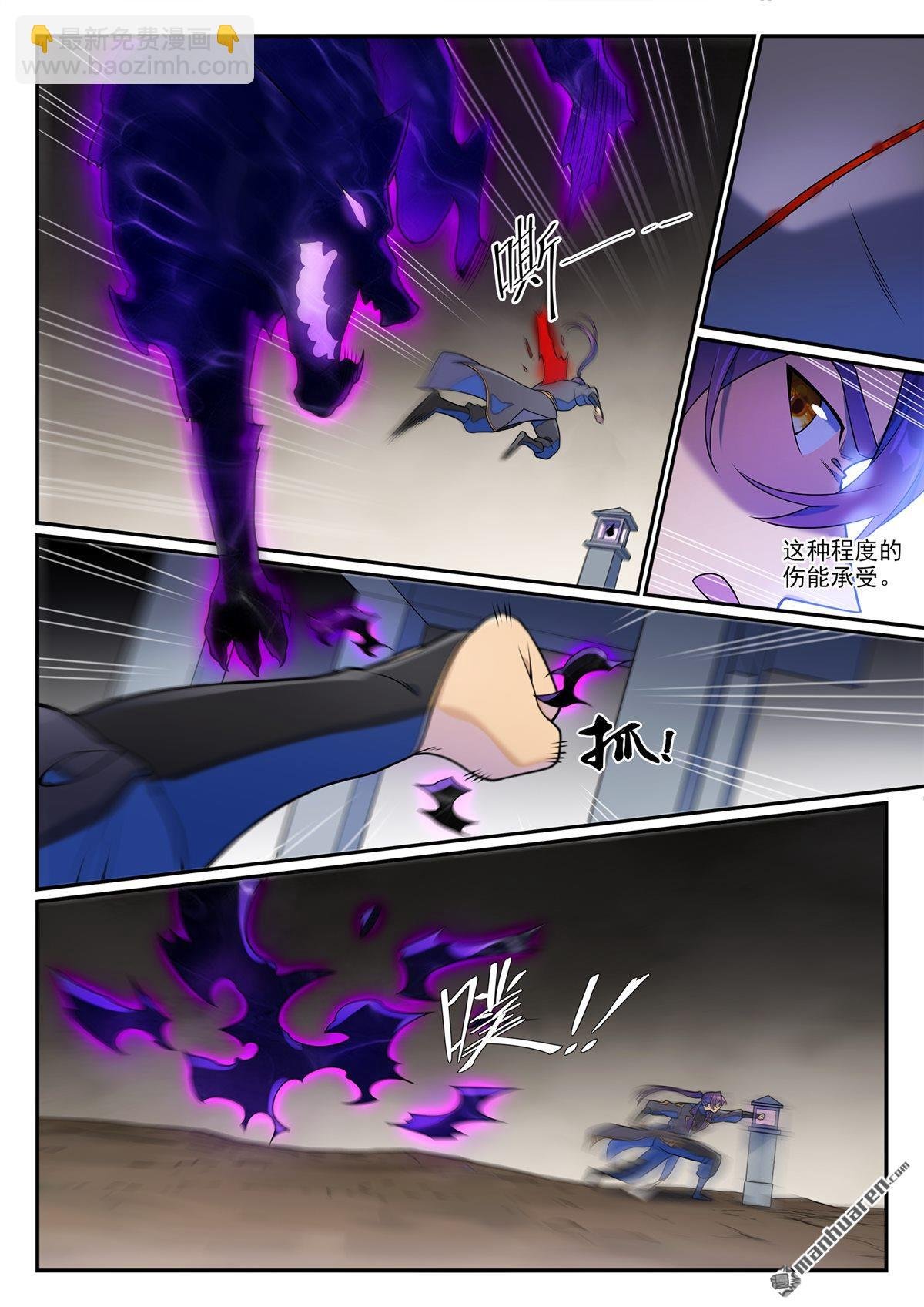 第1264回 人族神庙