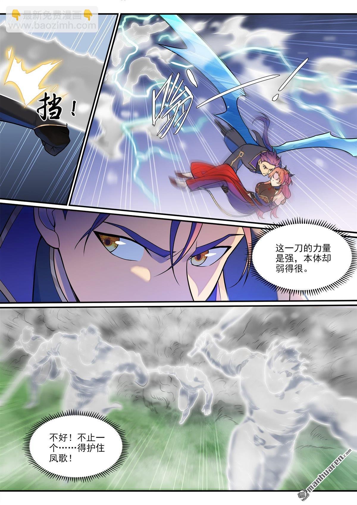 第1264回 人族神庙