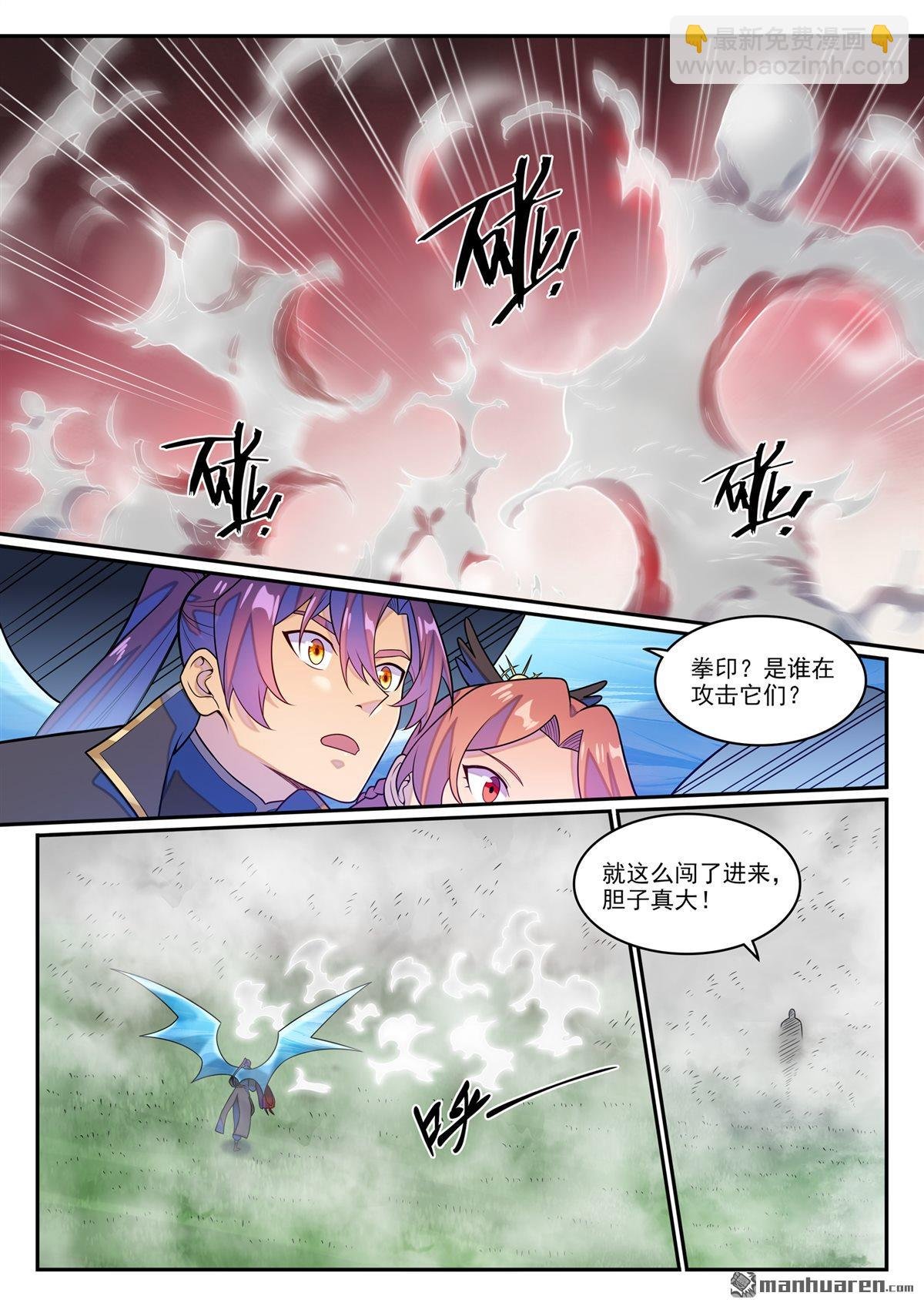 第1264回 人族神庙