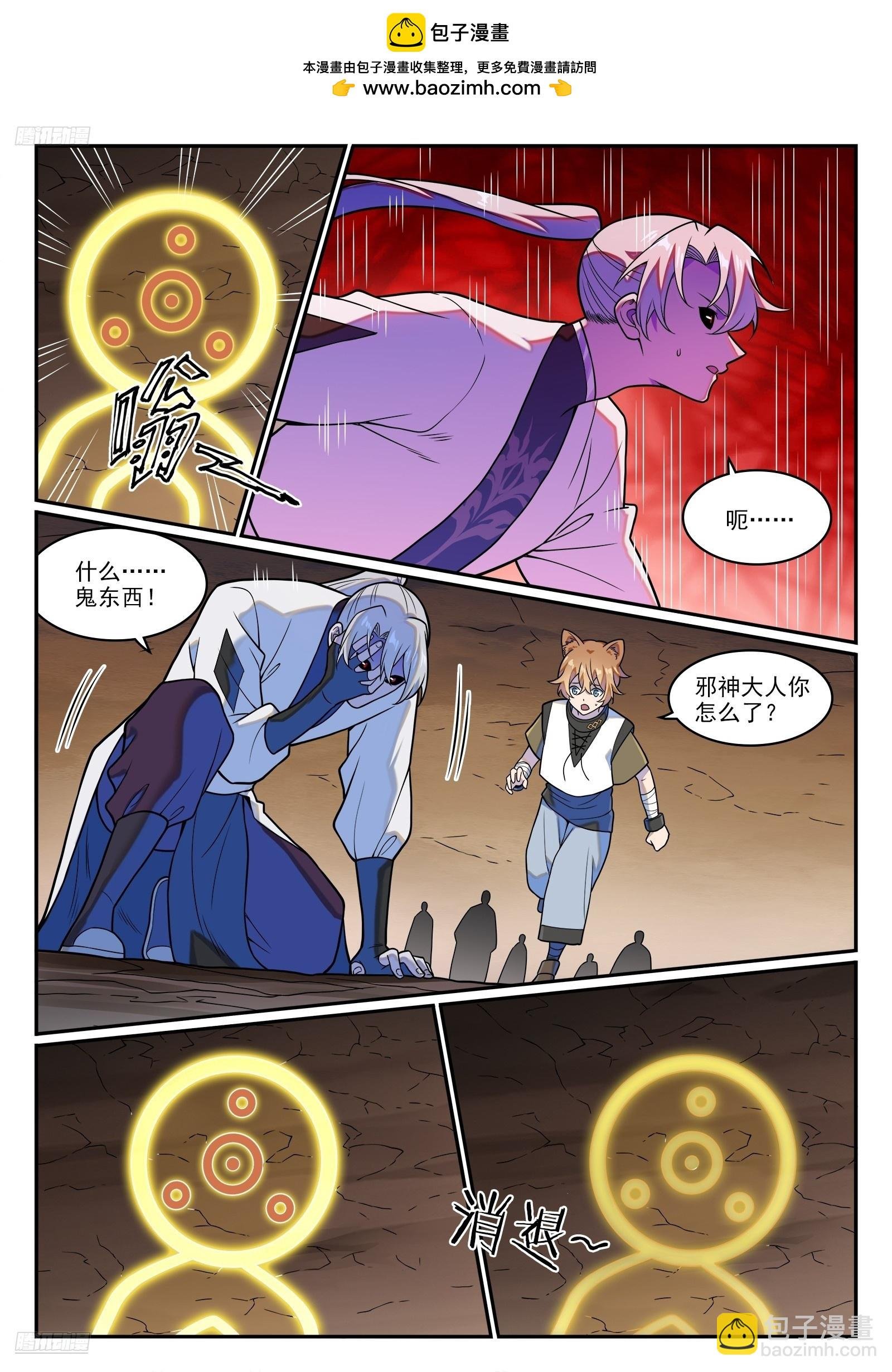 第1256话 母体出世