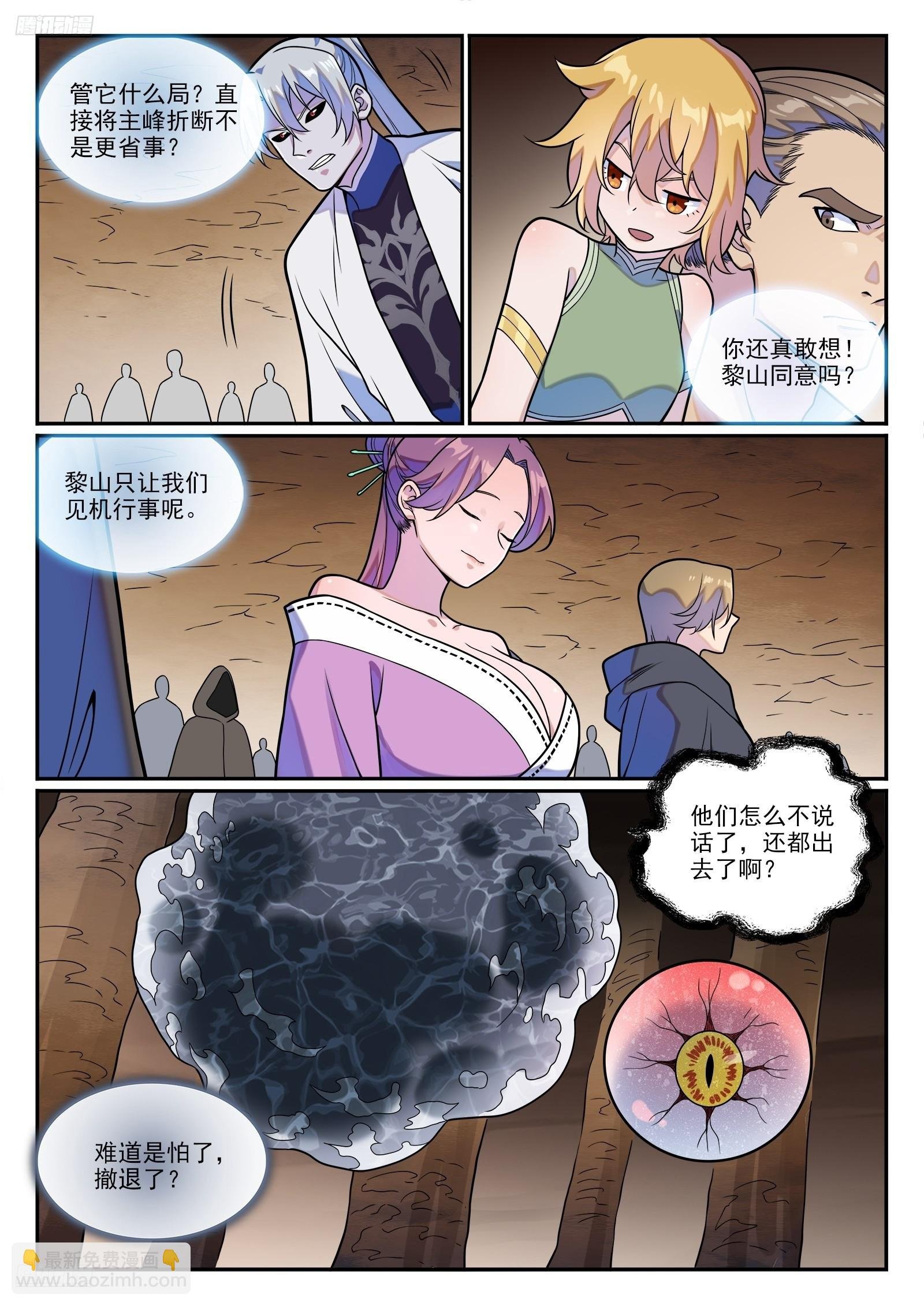 第1256话 母体出世