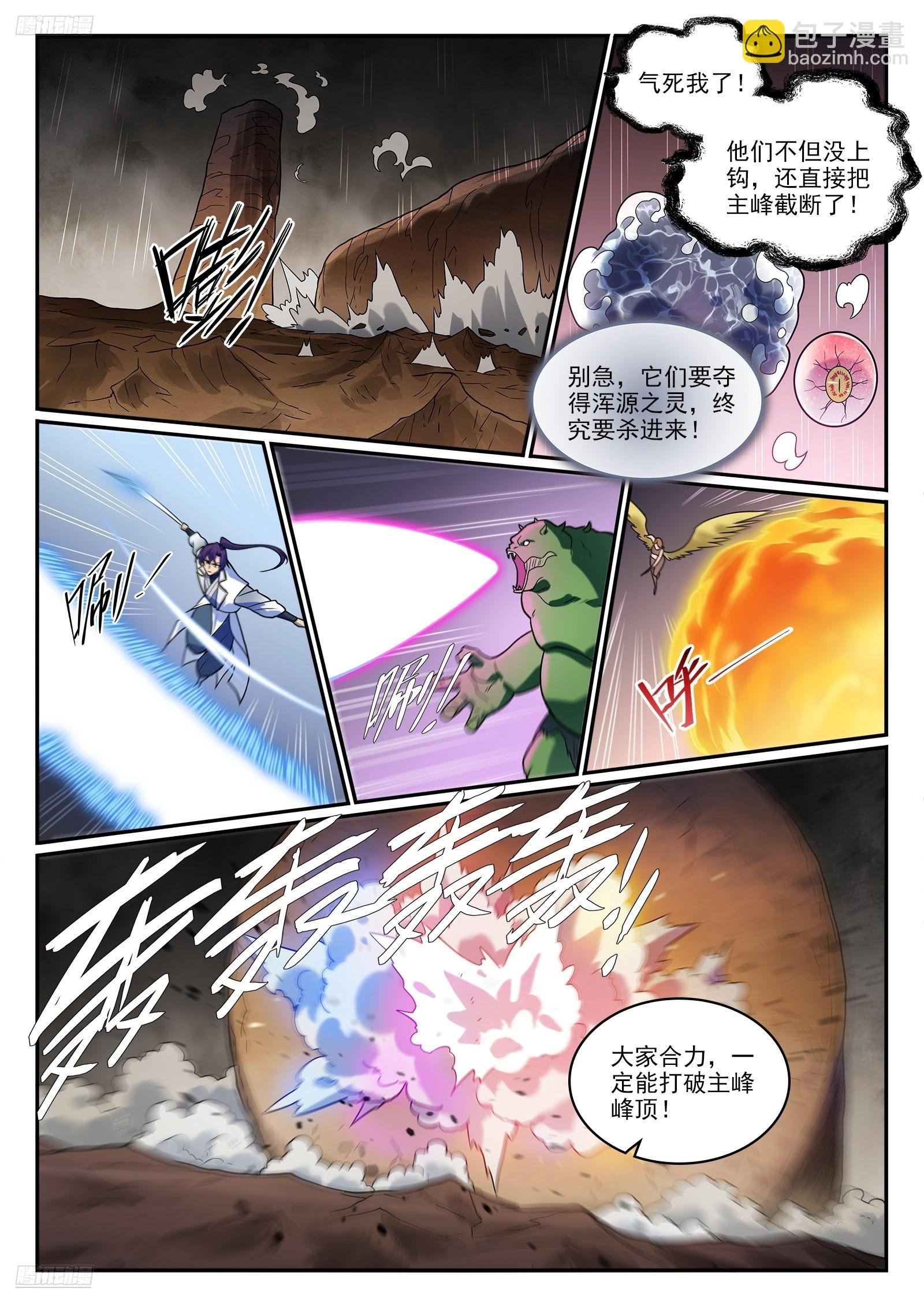 第1256话 母体出世