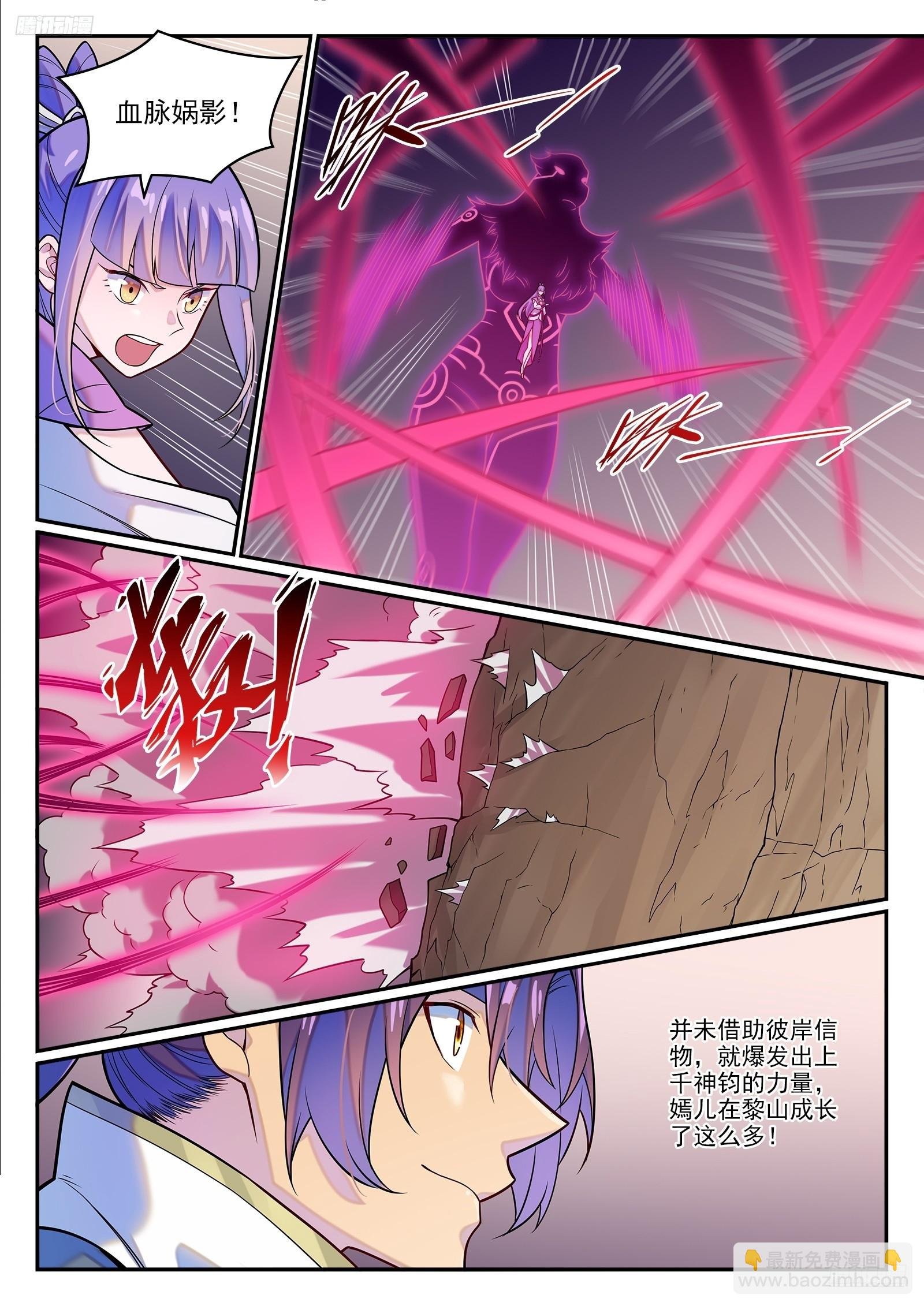第1256话 母体出世