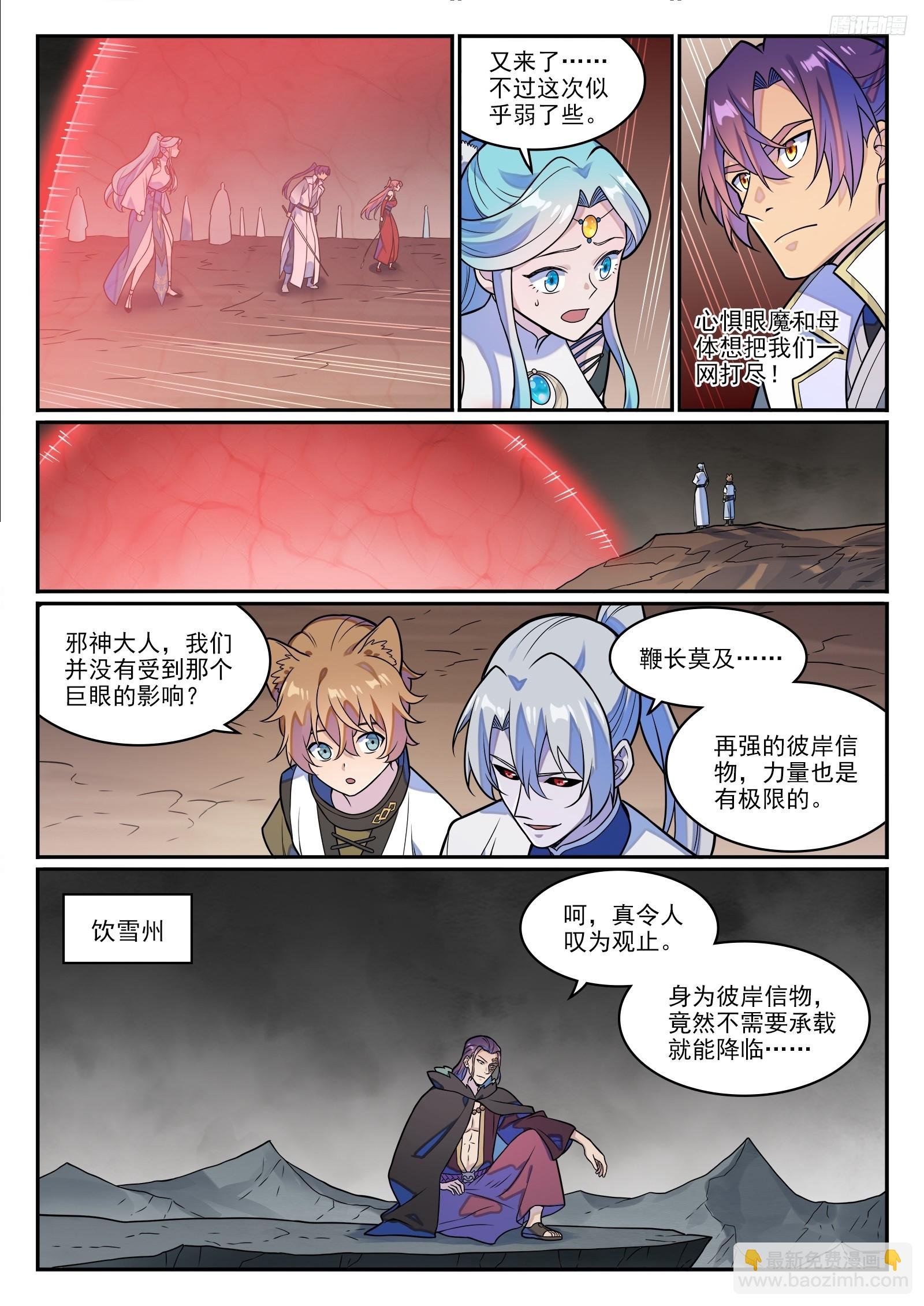 第1256话 母体出世