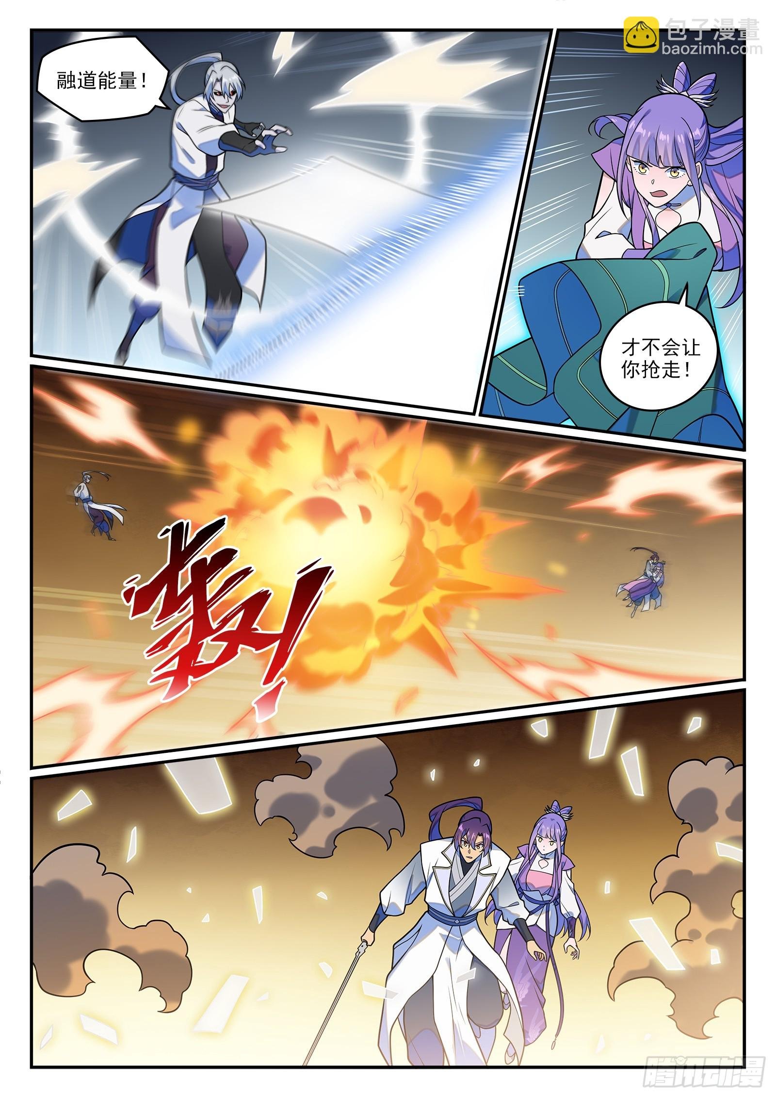 第1256话 母体出世