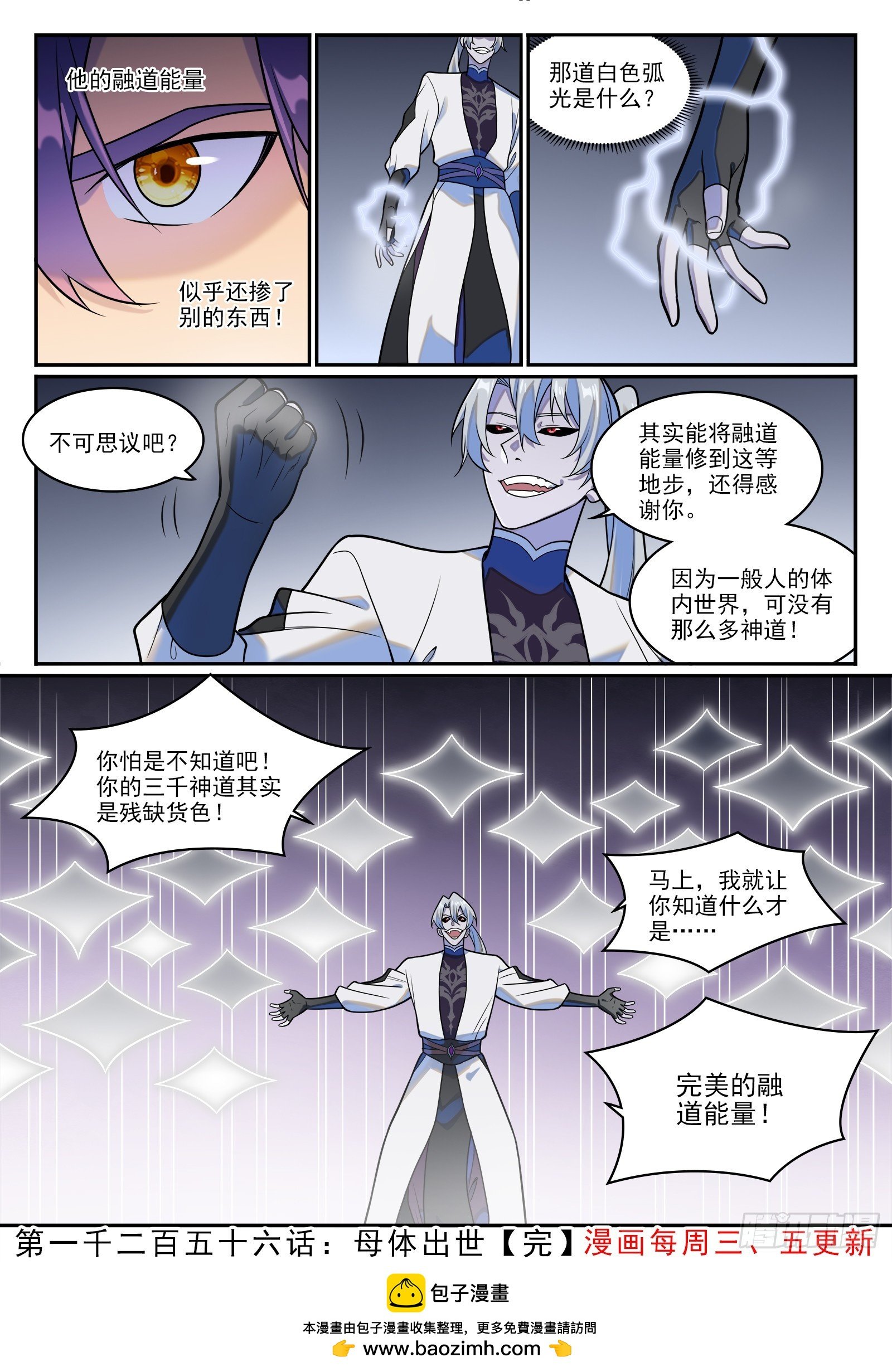 第1256话 母体出世