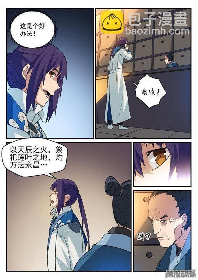 第125话 购买风波
