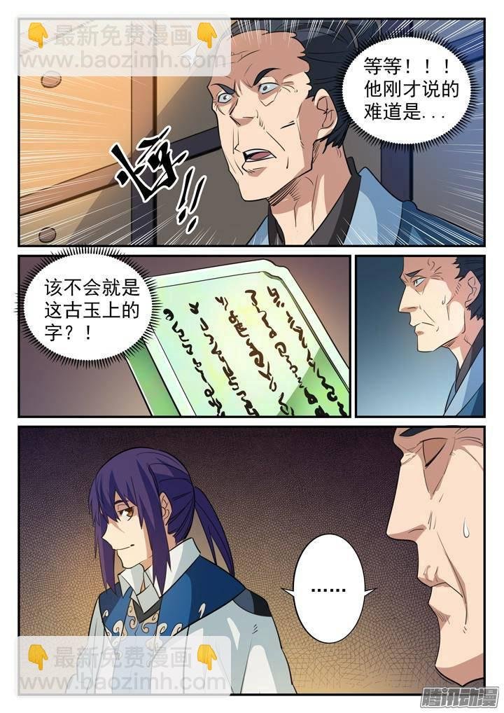 第125话 购买风波