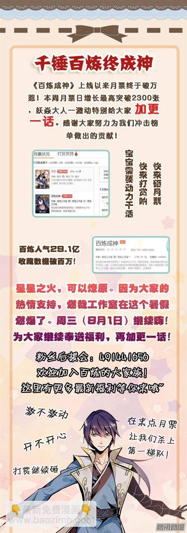 第125话 购买风波