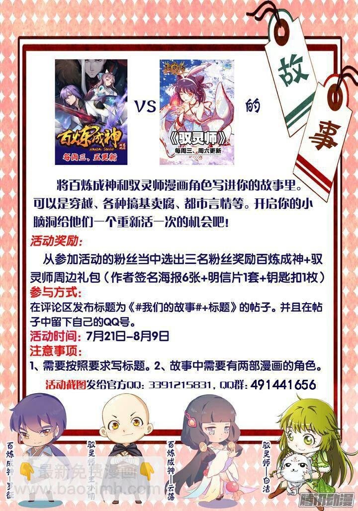 第125话 购买风波