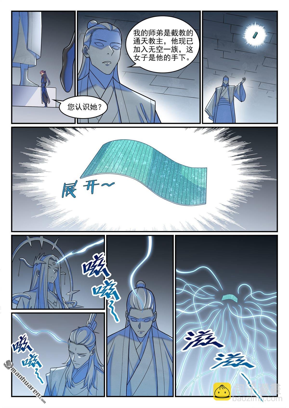 第1265回 元始天尊