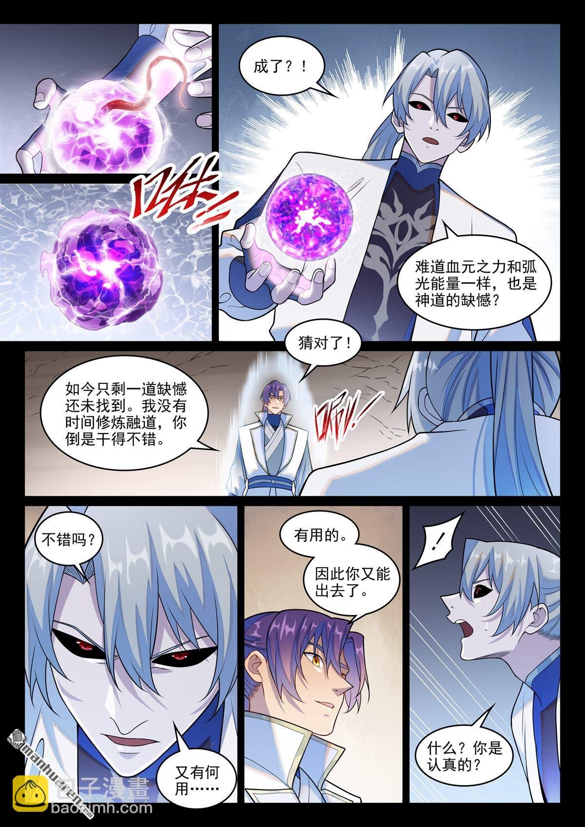 第1265回 元始天尊
